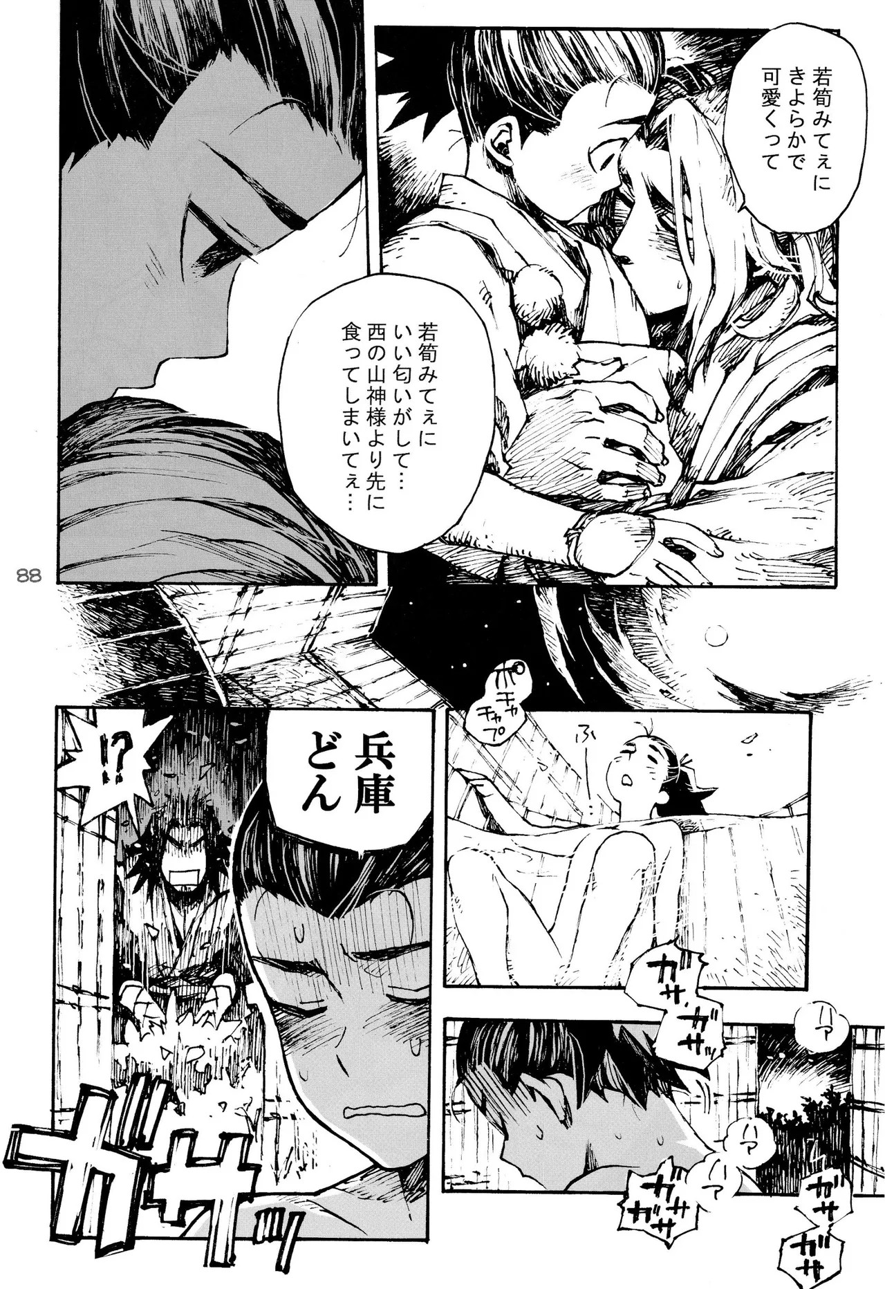 Page 87