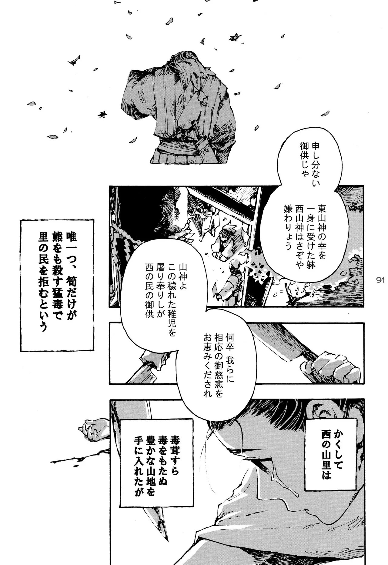 Page 90