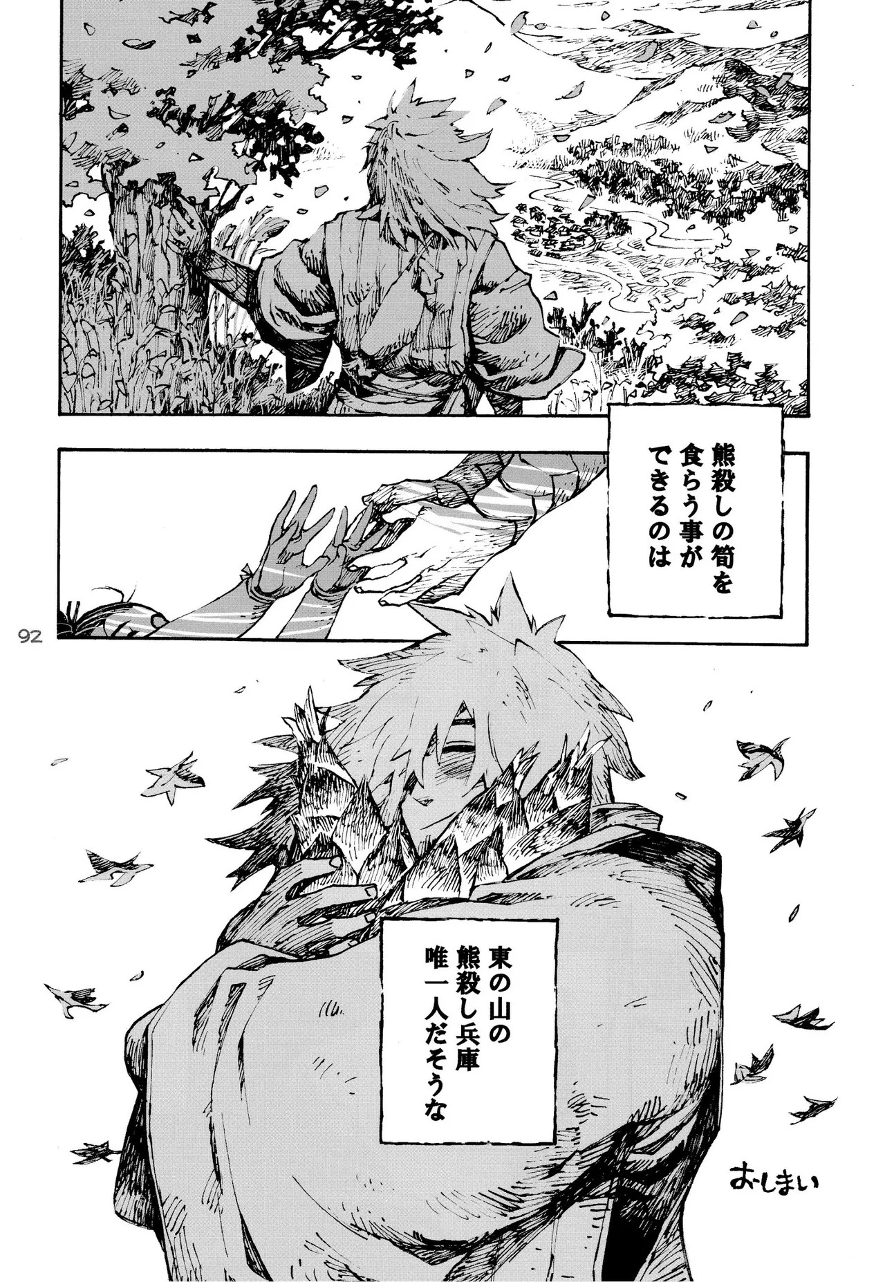Page 91
