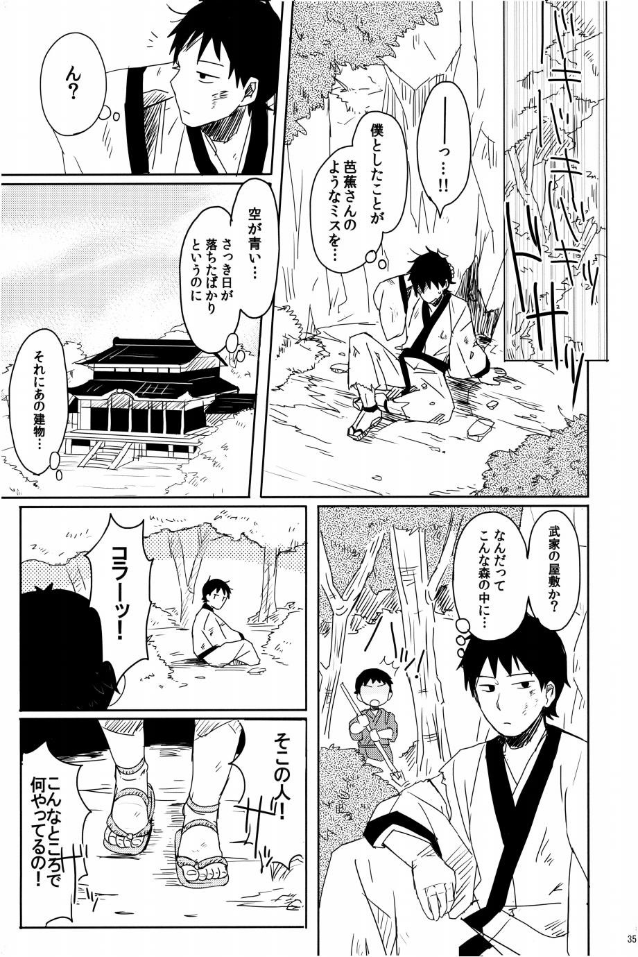 Page 36