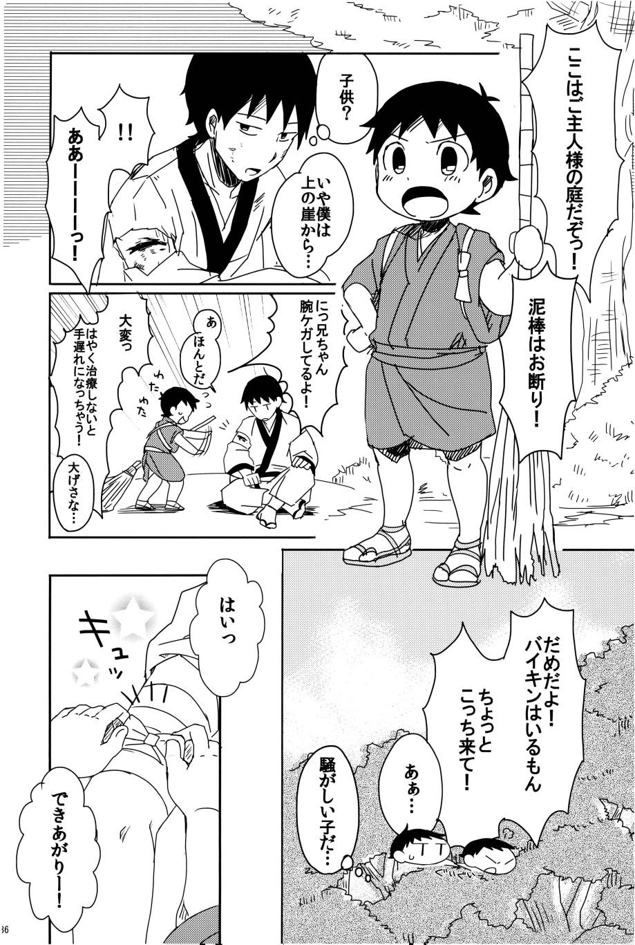 Page 37