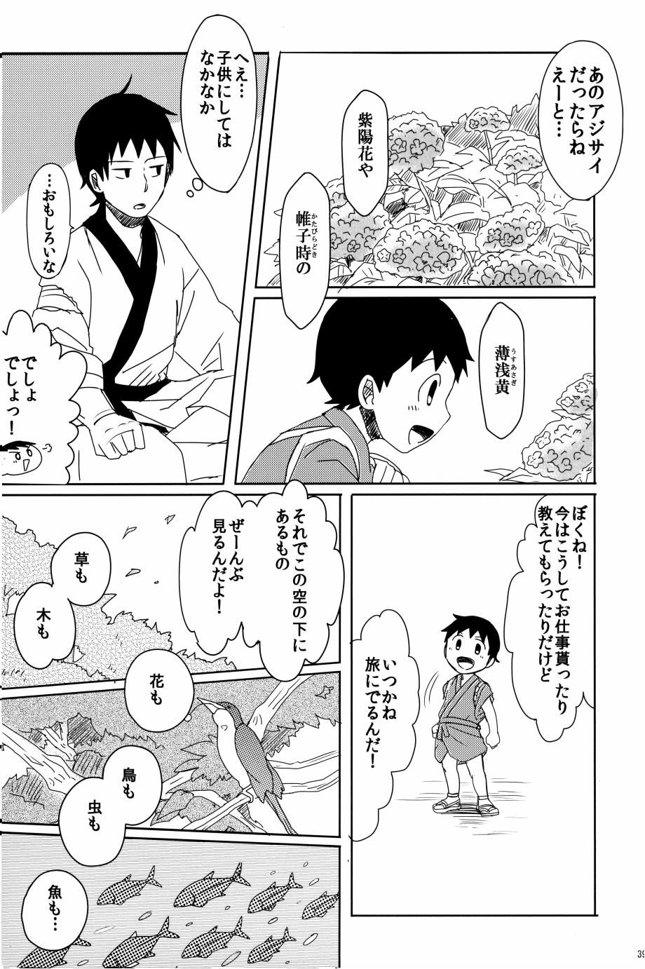 Page 40