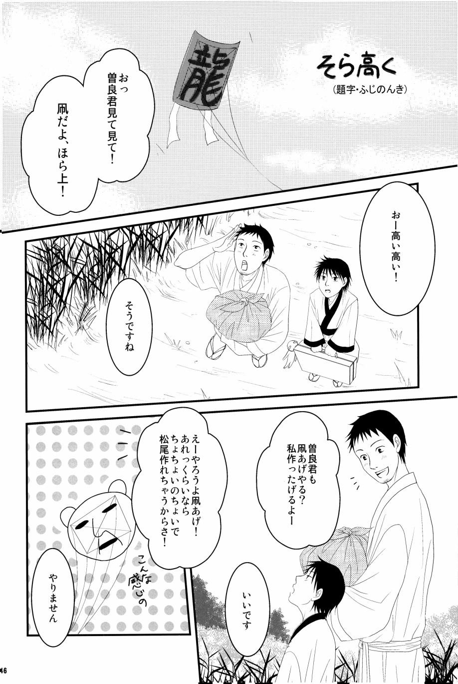 Page 47