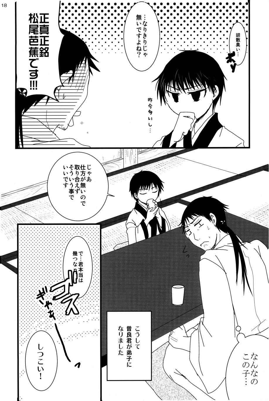Page 17