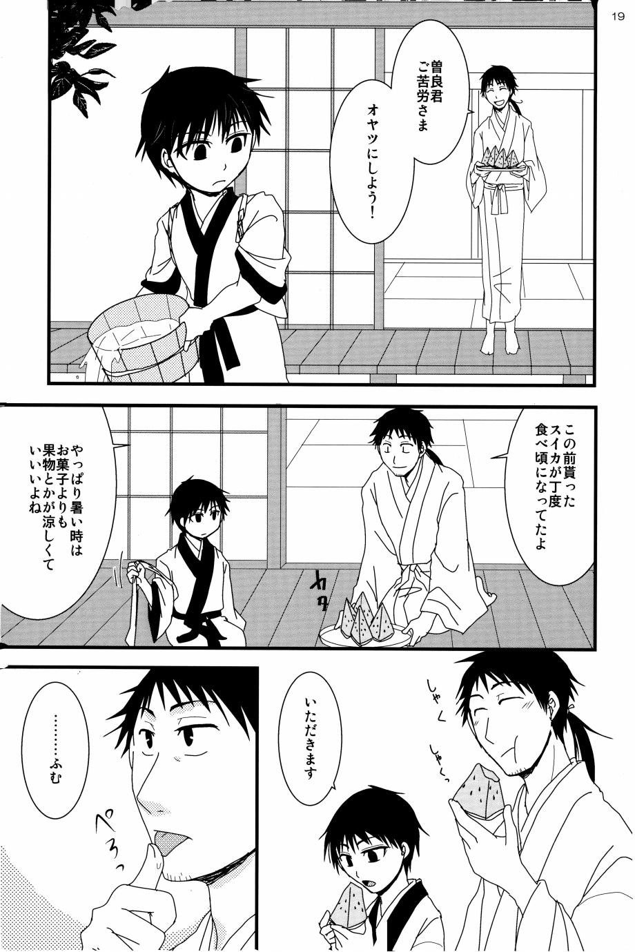 Page 18