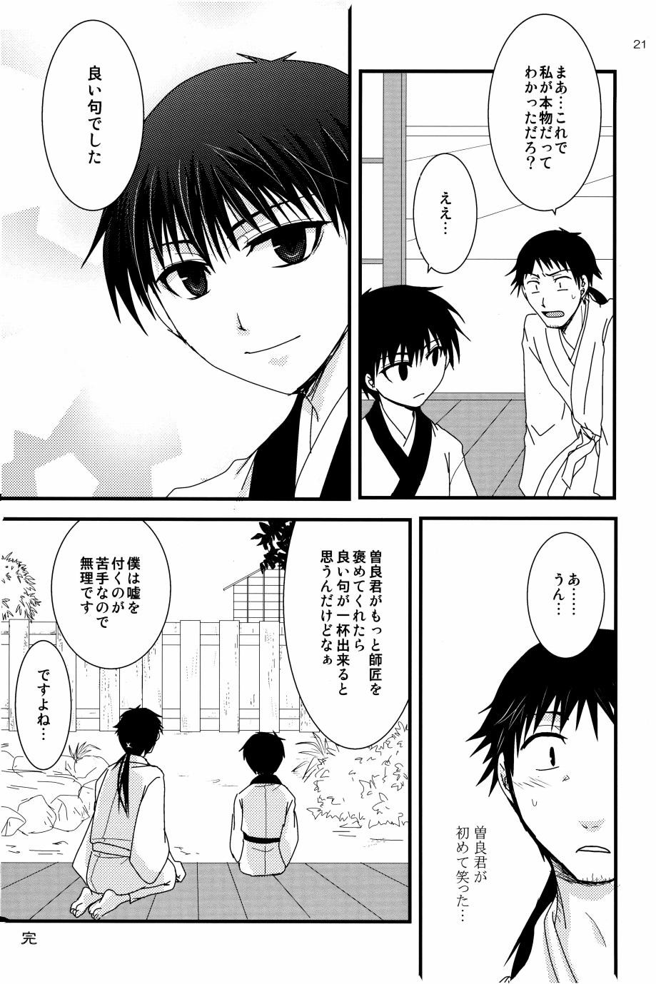 Page 20