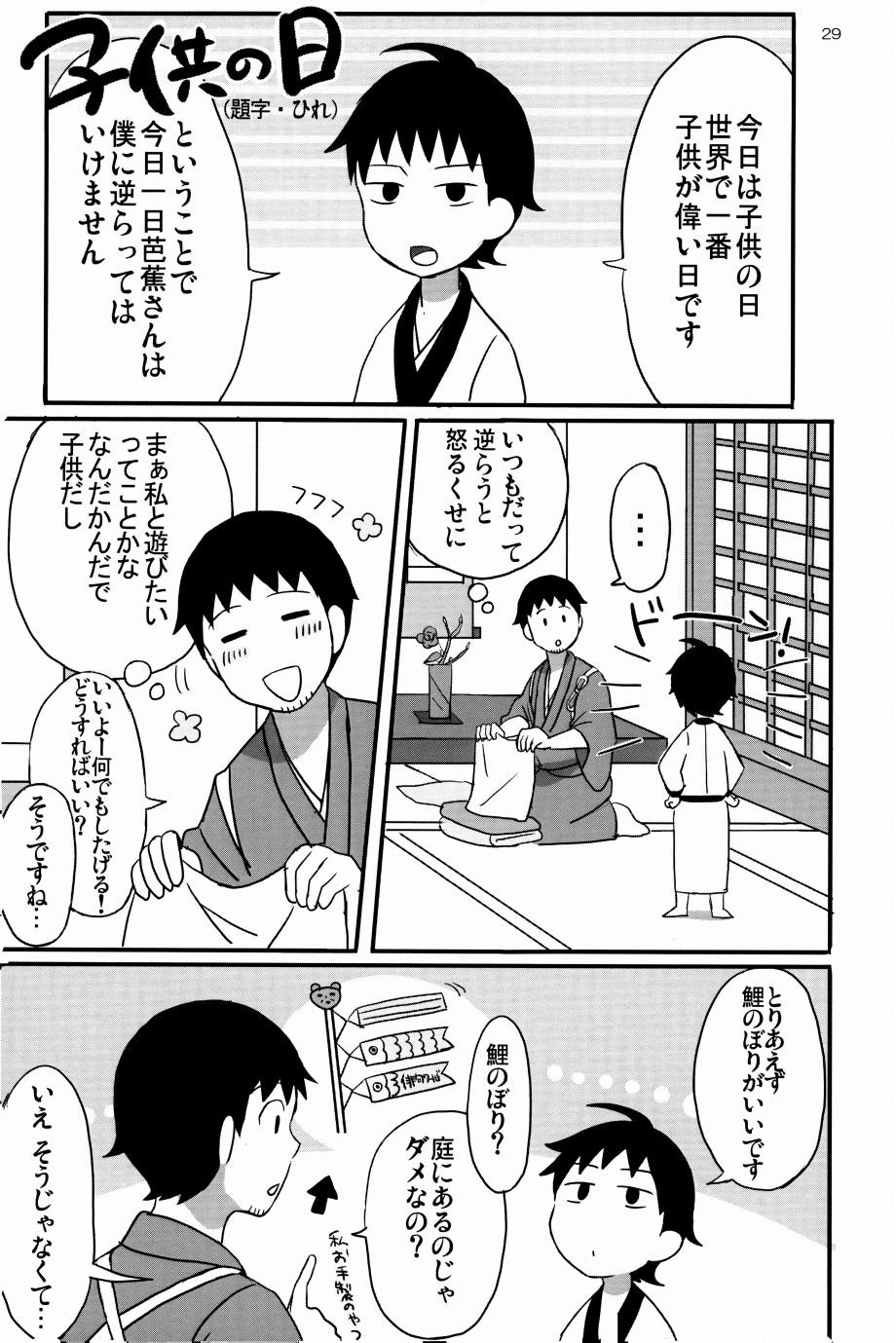 Page 28