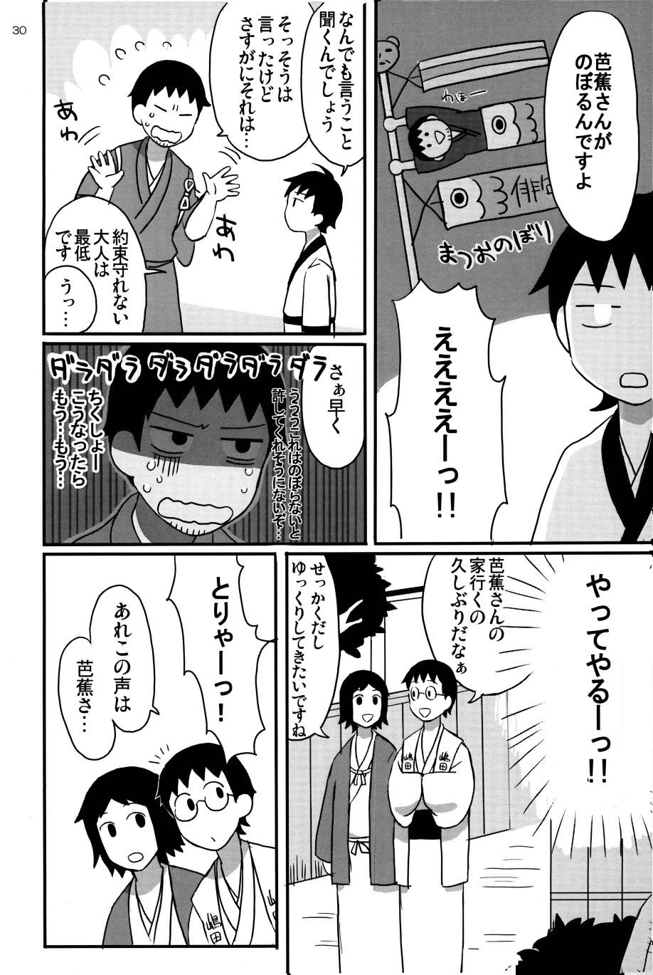 Page 29