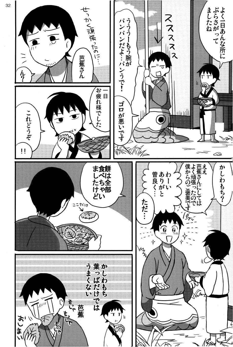 Page 31