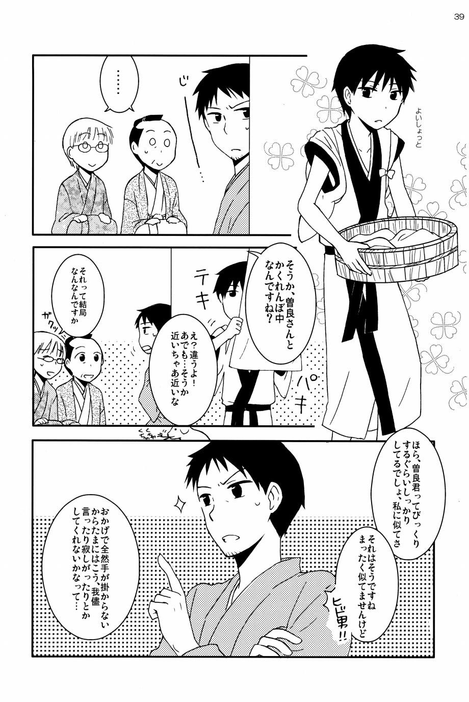 Page 38