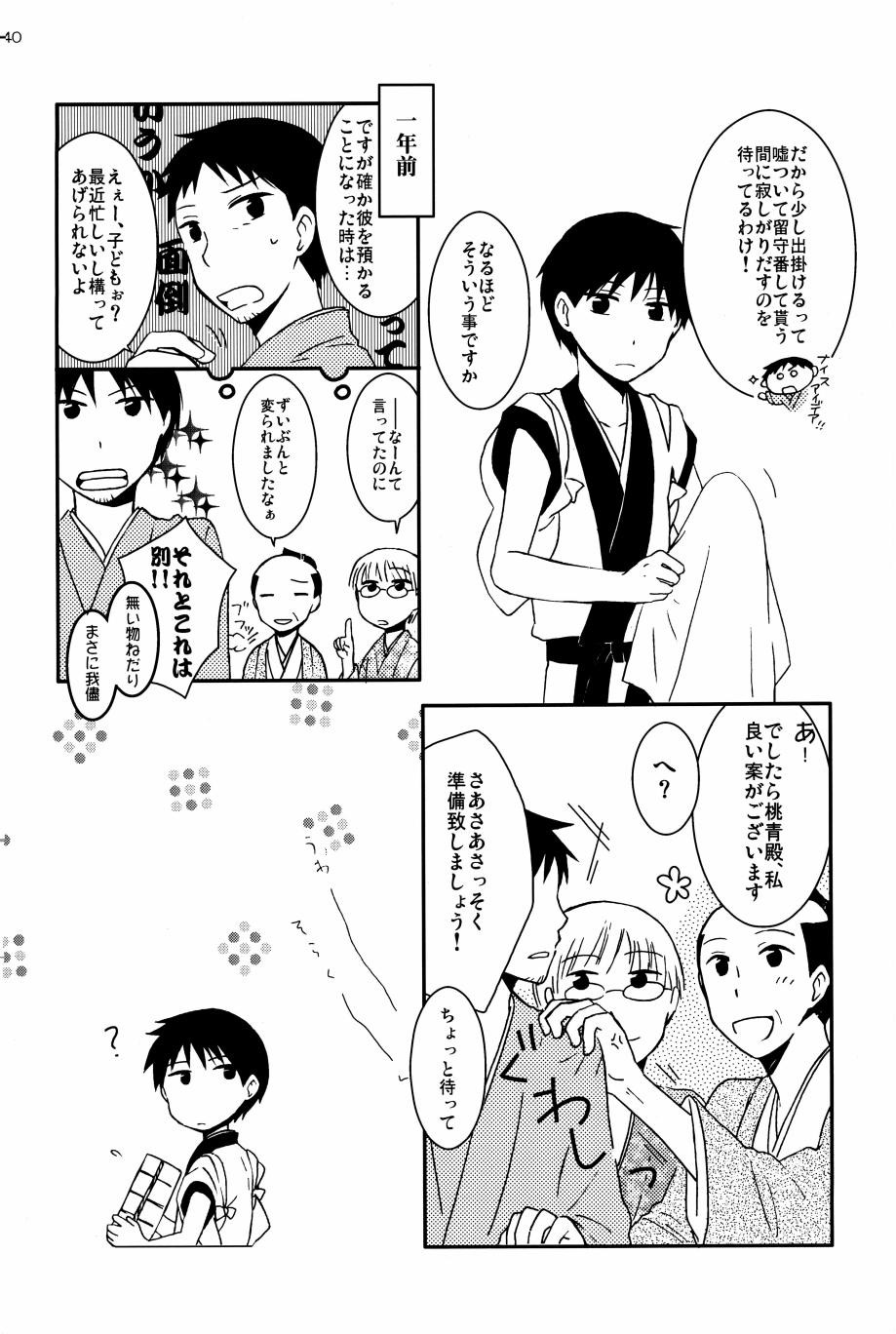 Page 39