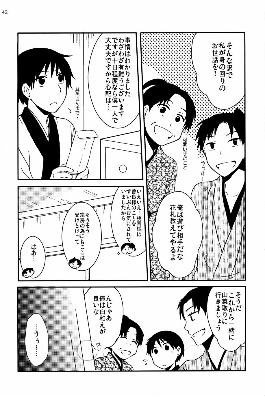 Page 41