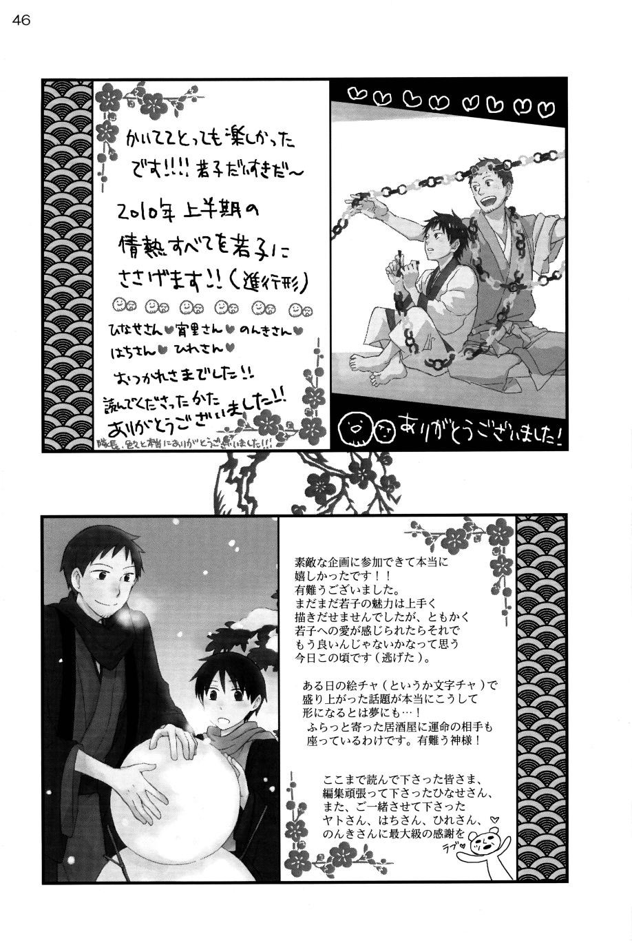 Page 45