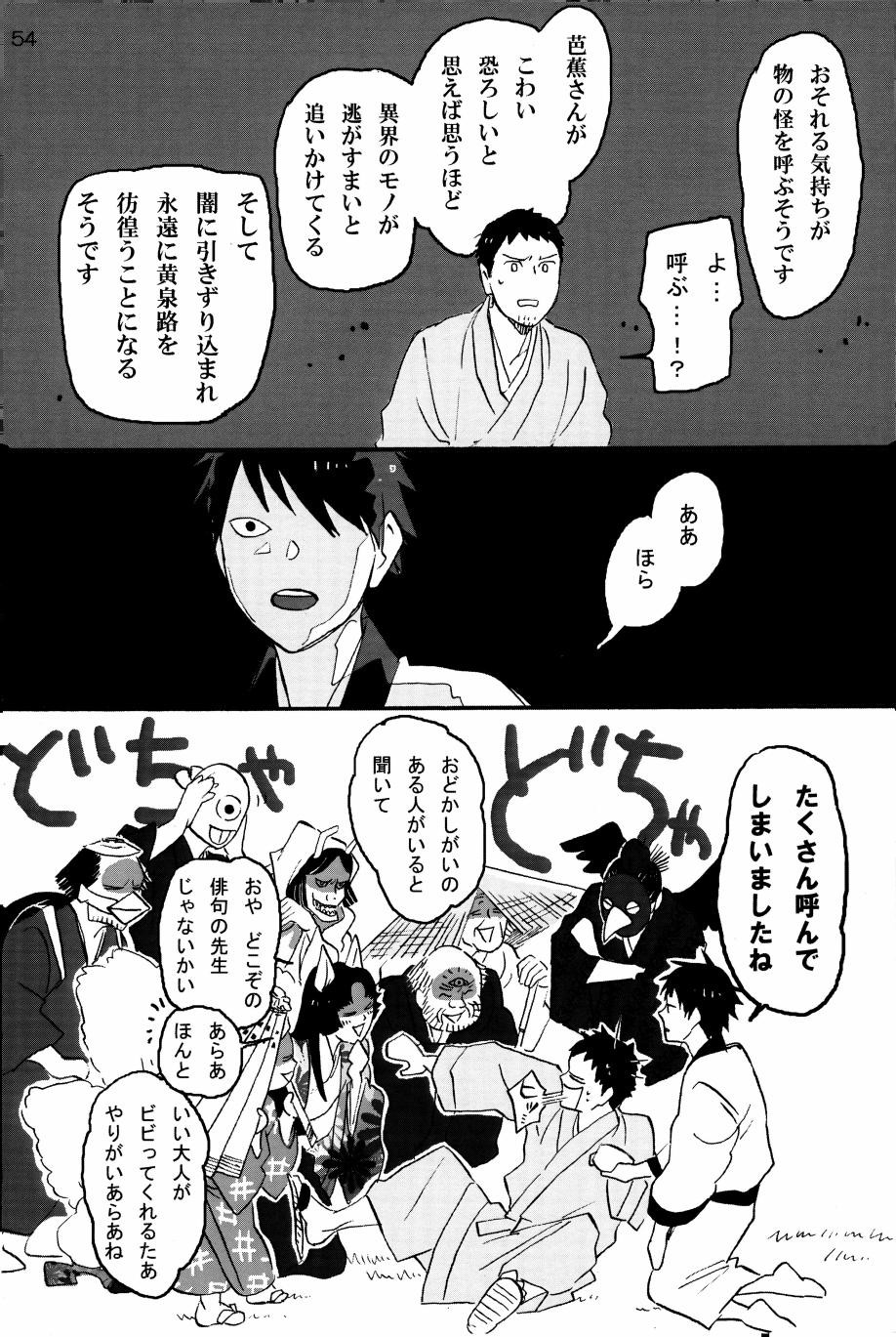 Page 53