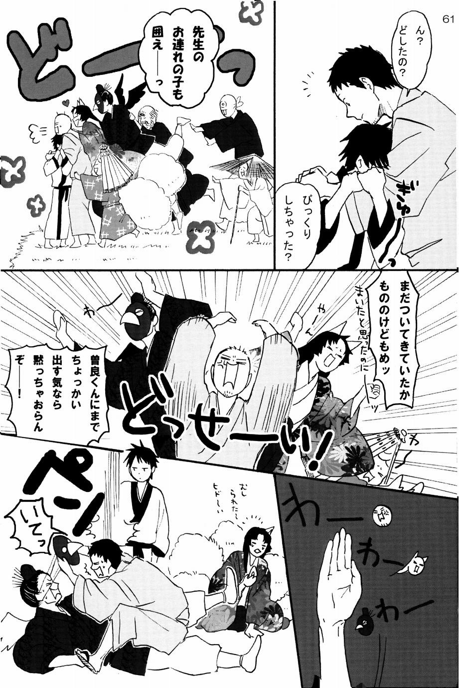 Page 60