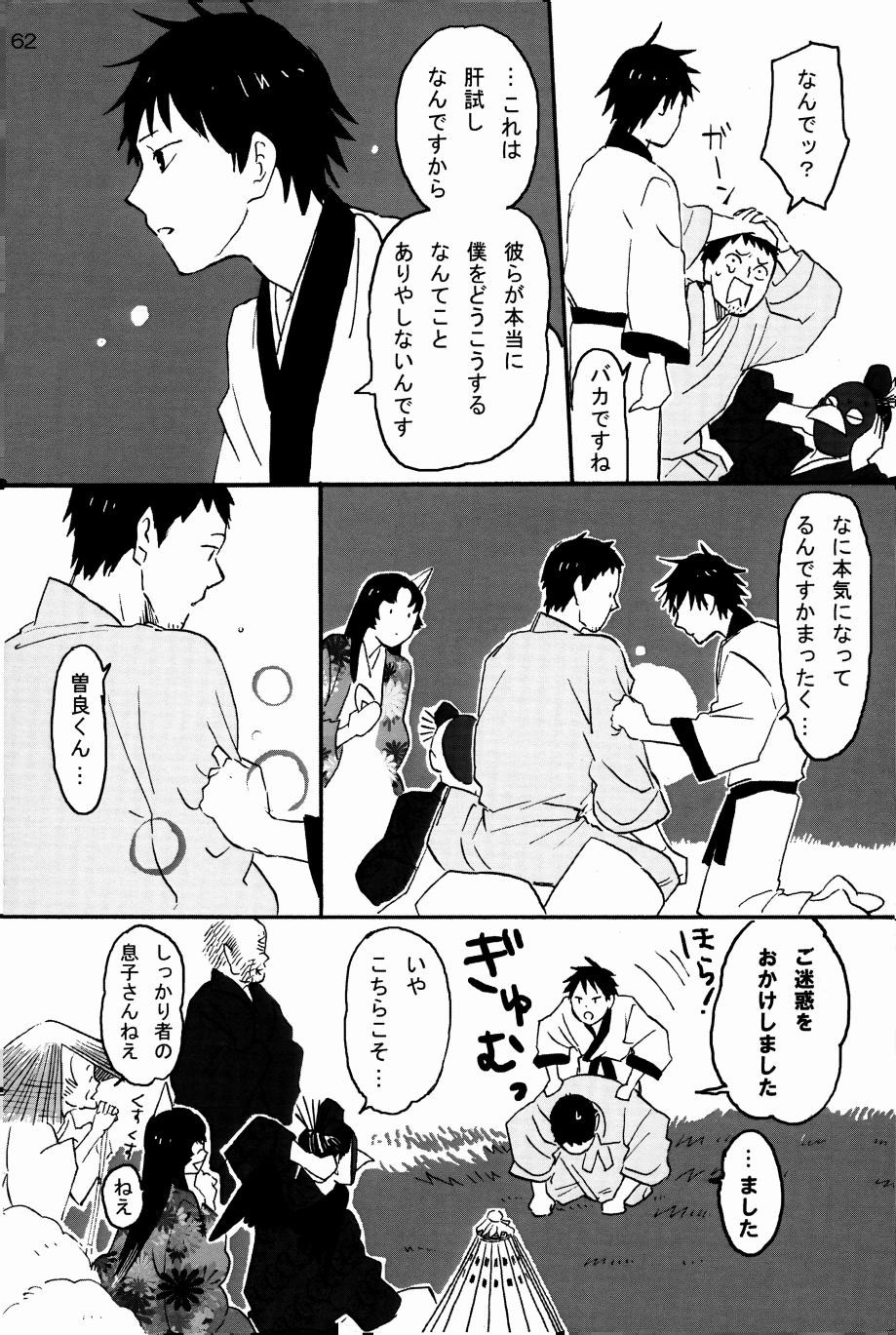 Page 61