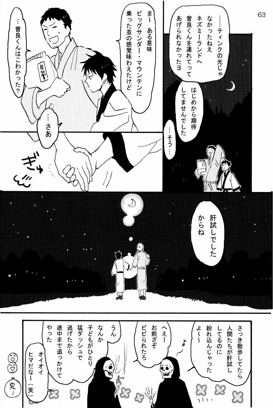 Page 62