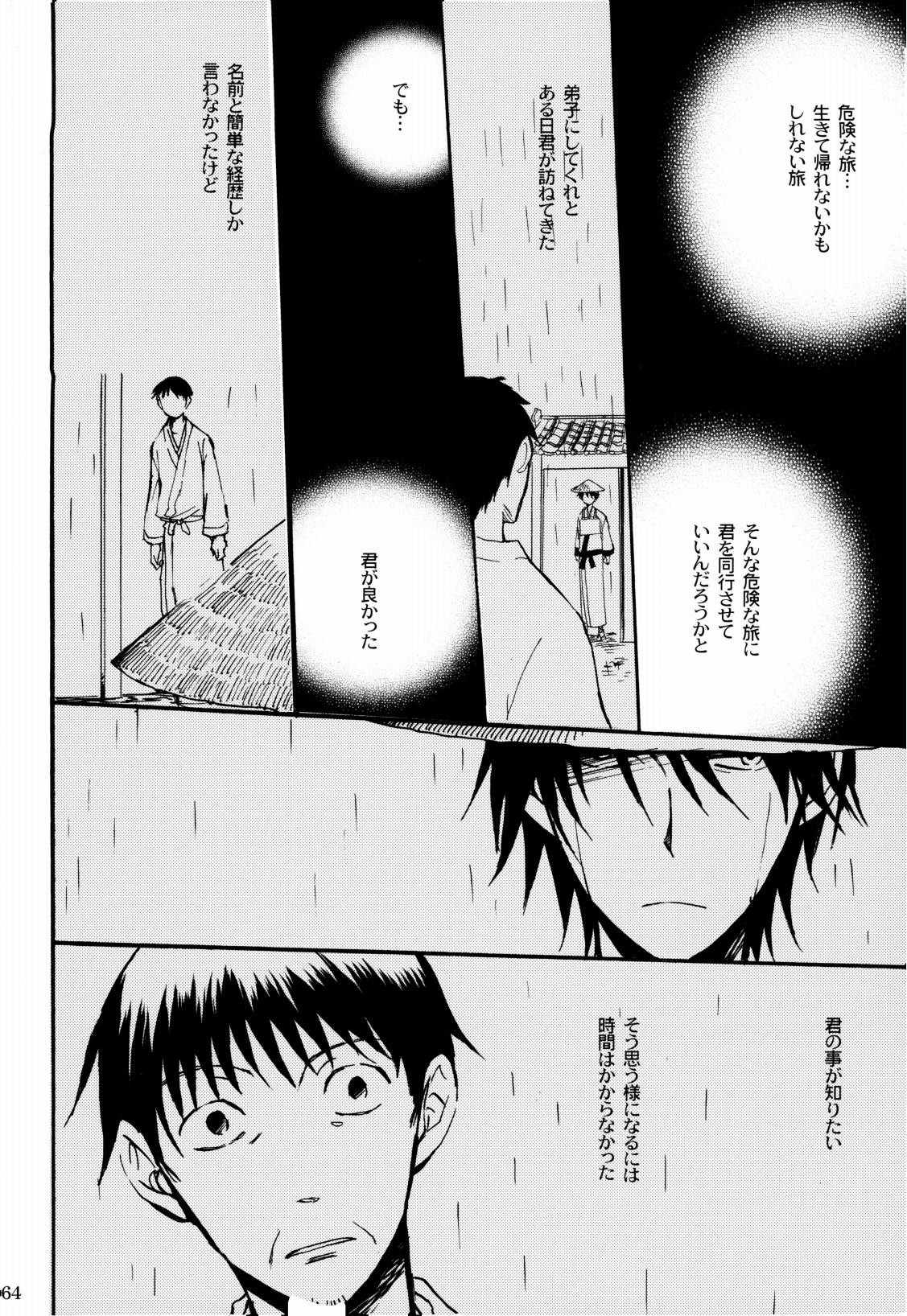 Page 67