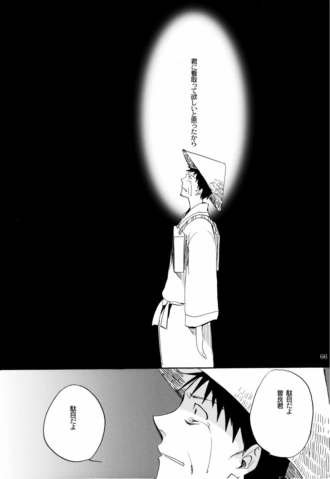Page 69