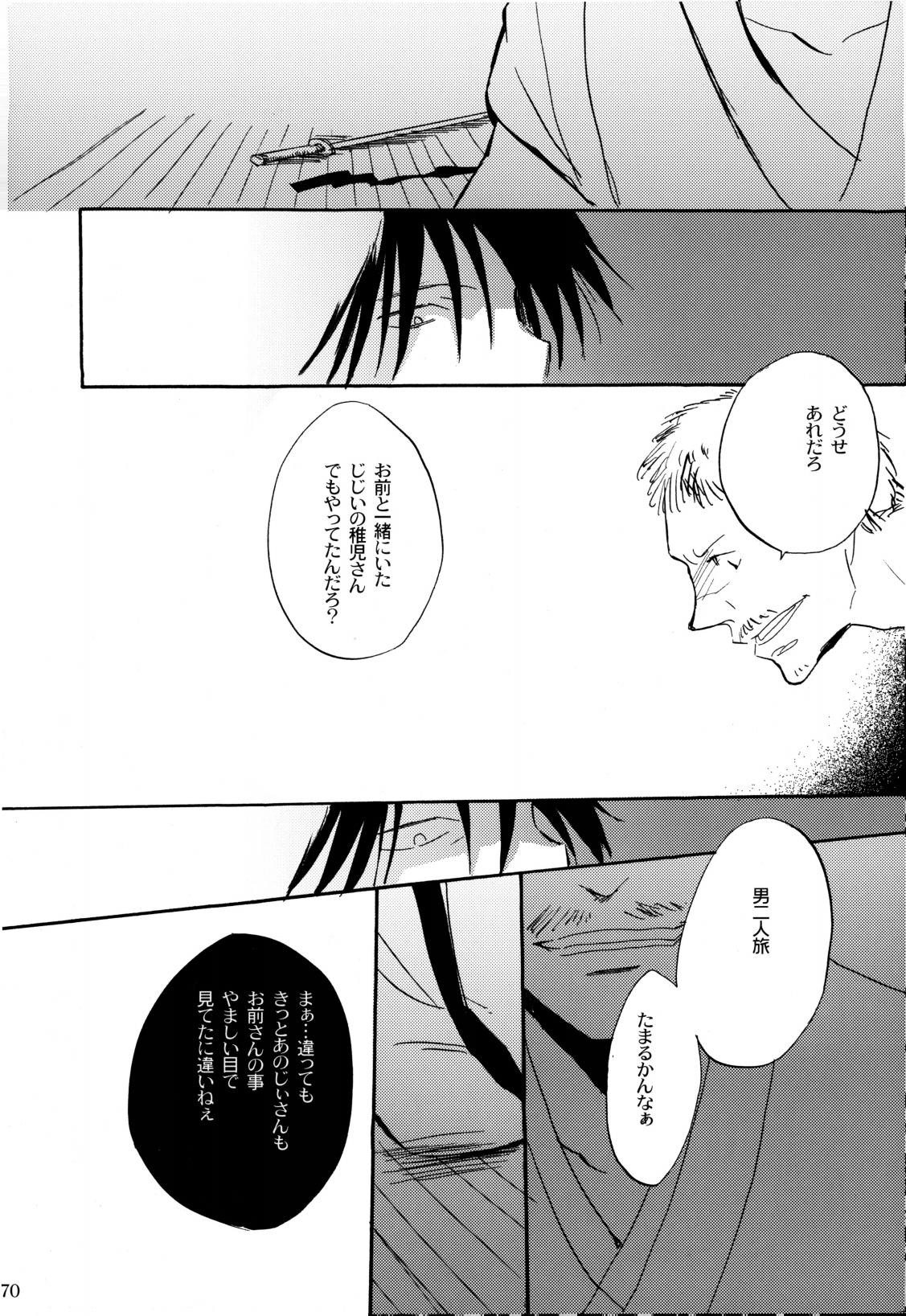 Page 73