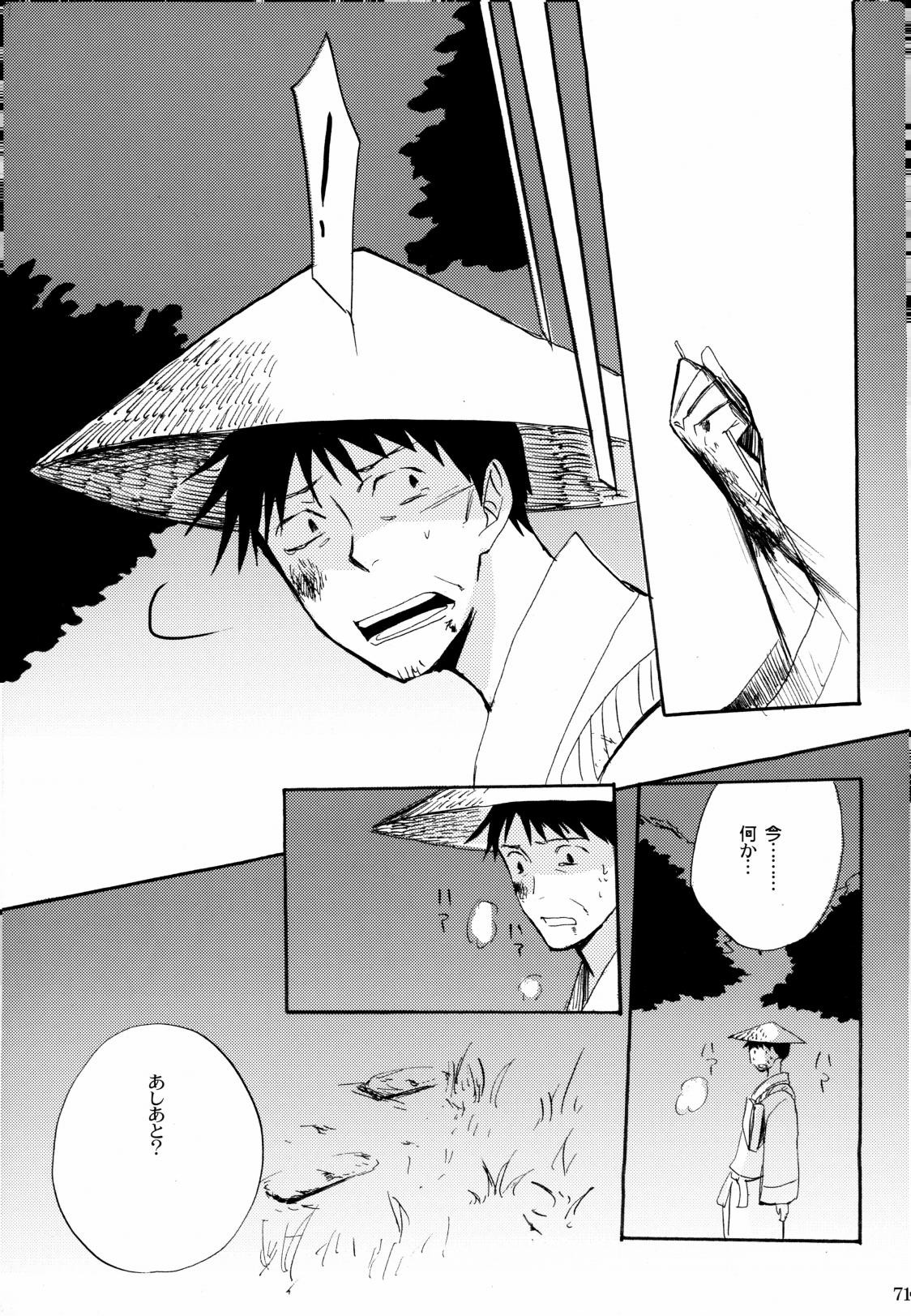 Page 74