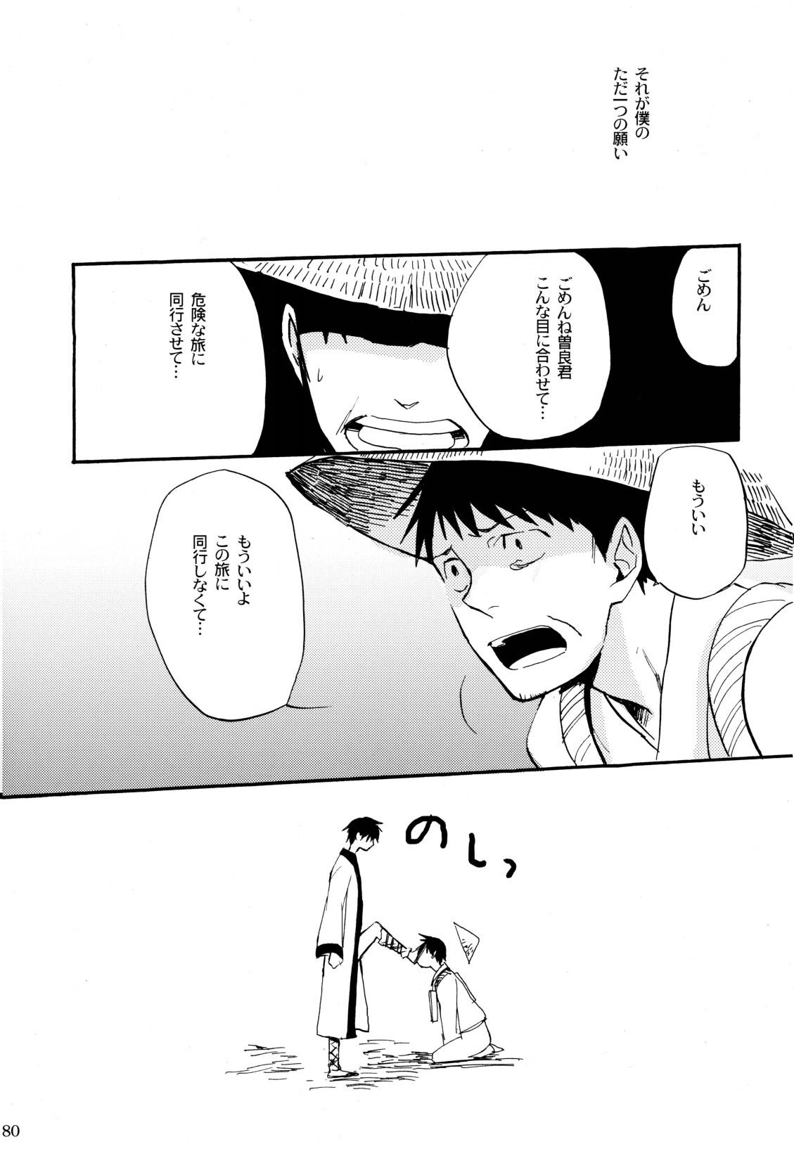 Page 83
