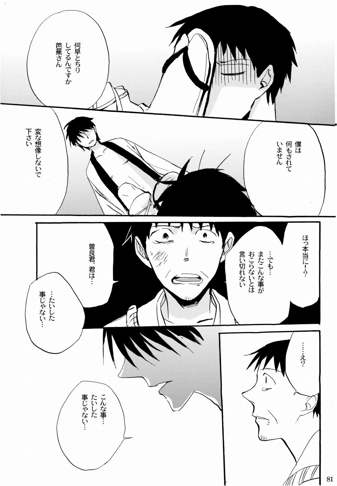 Page 84