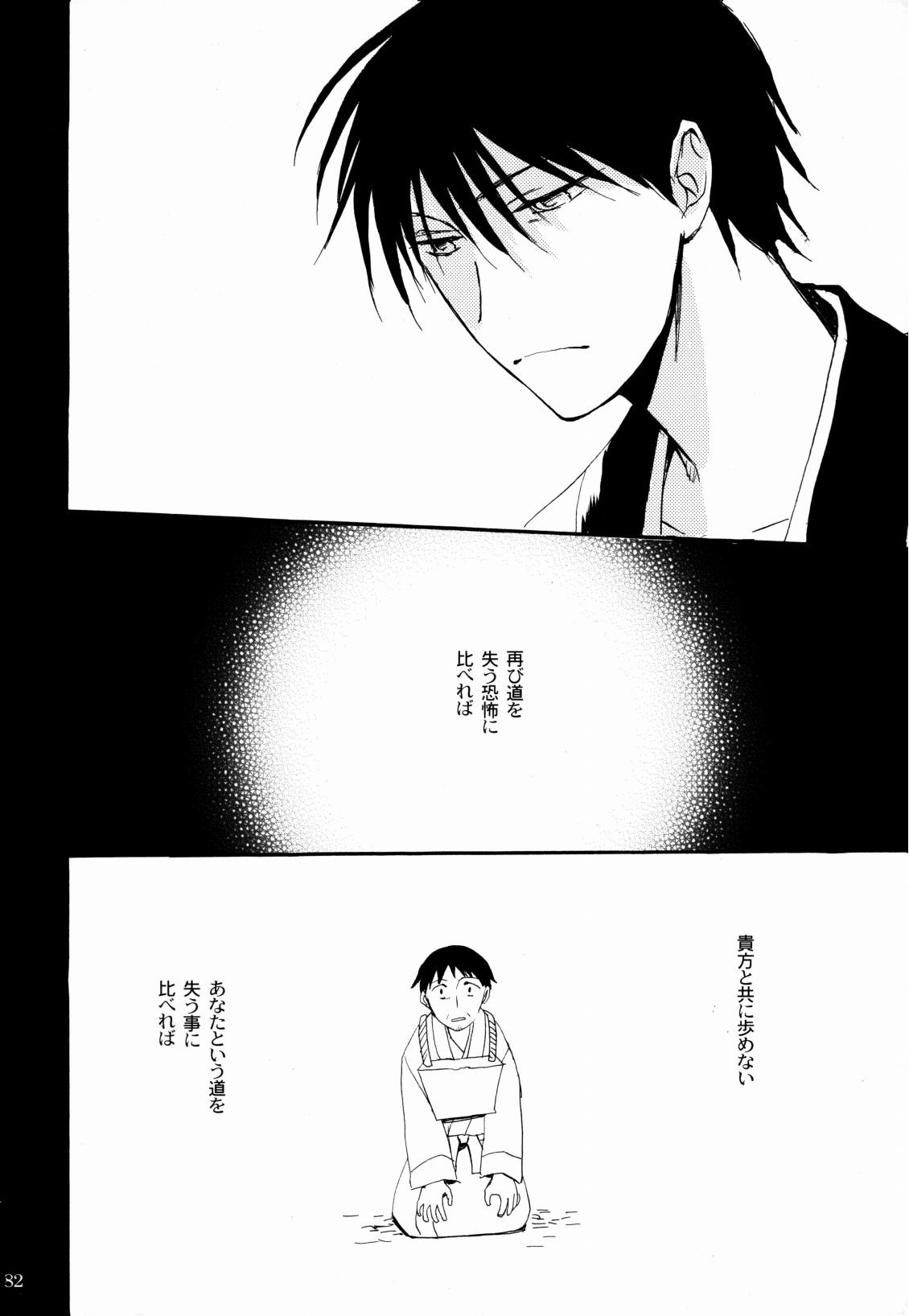 Page 85
