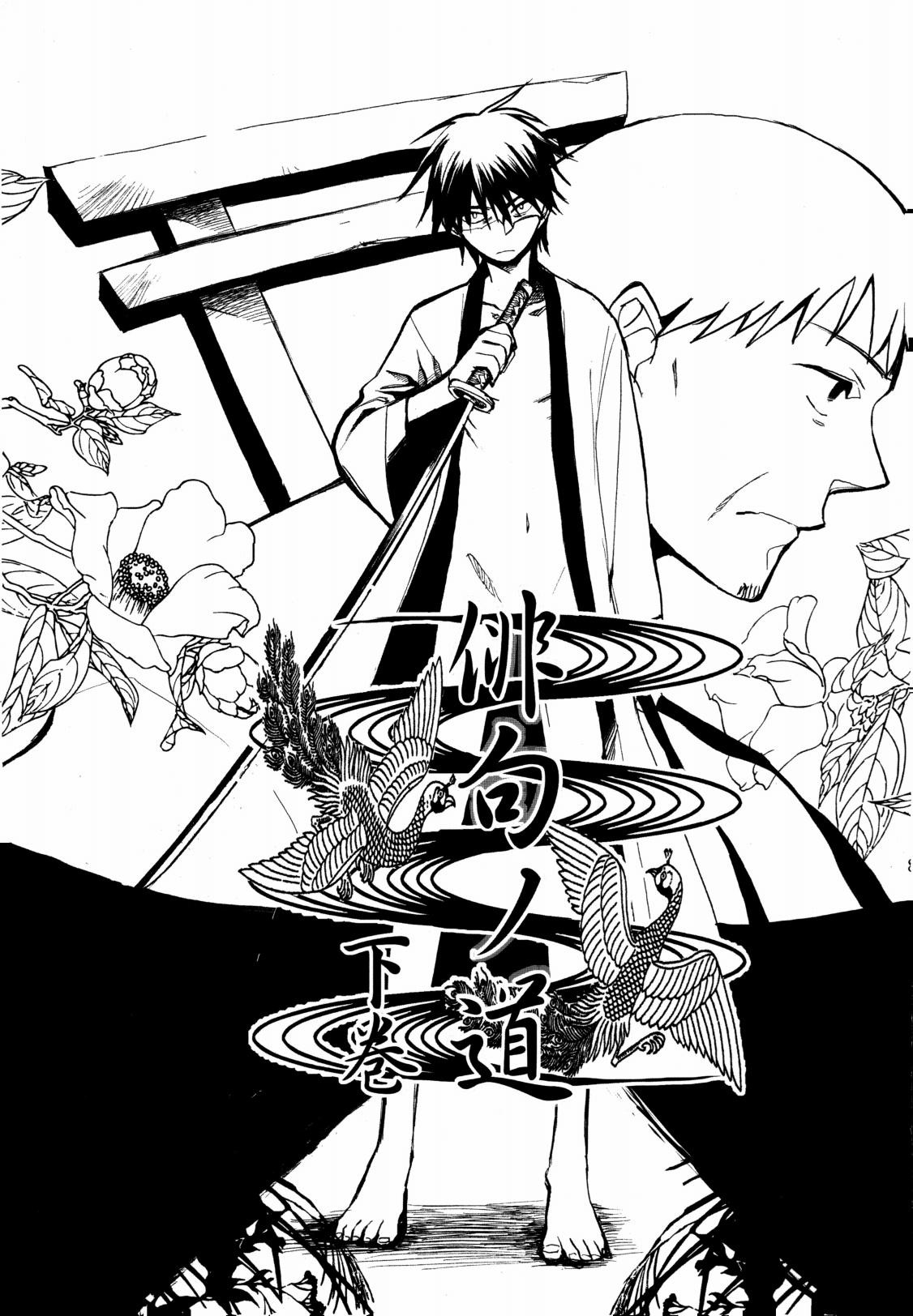 Page 88