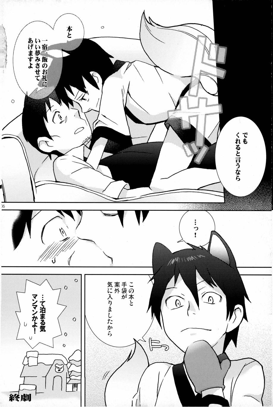 Page 103