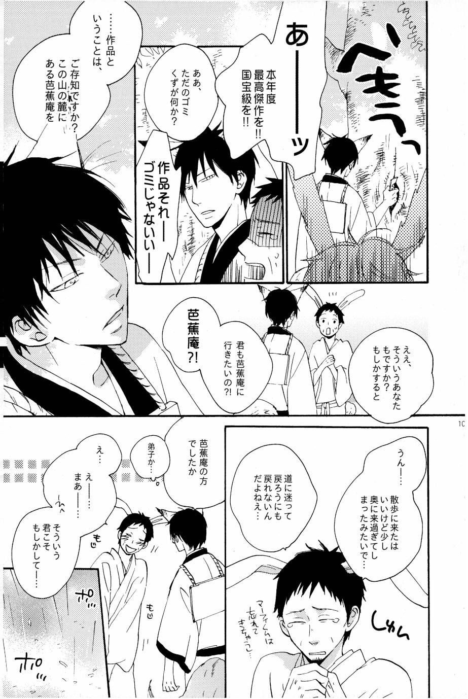 Page 106