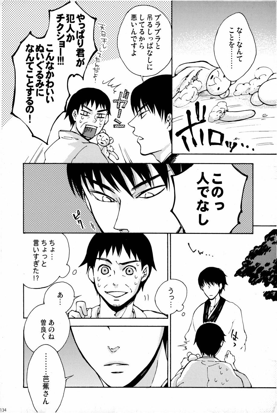 Page 131
