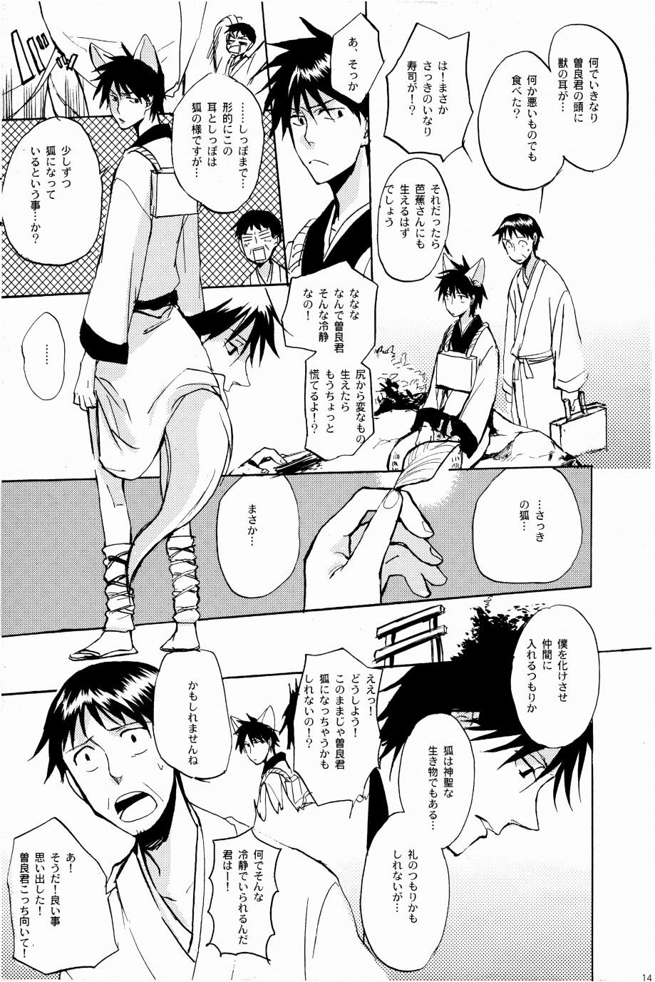 Page 138