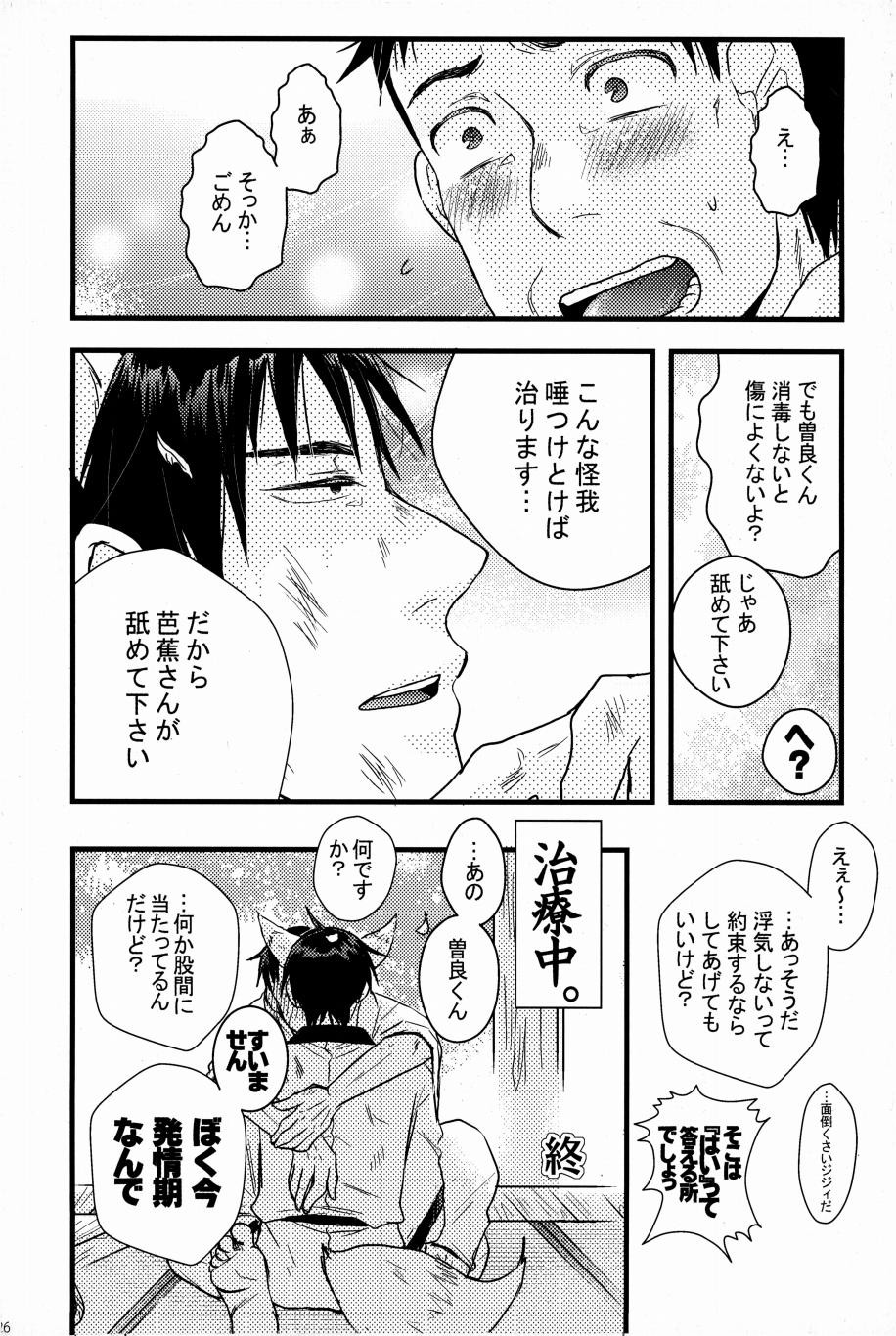 Page 23