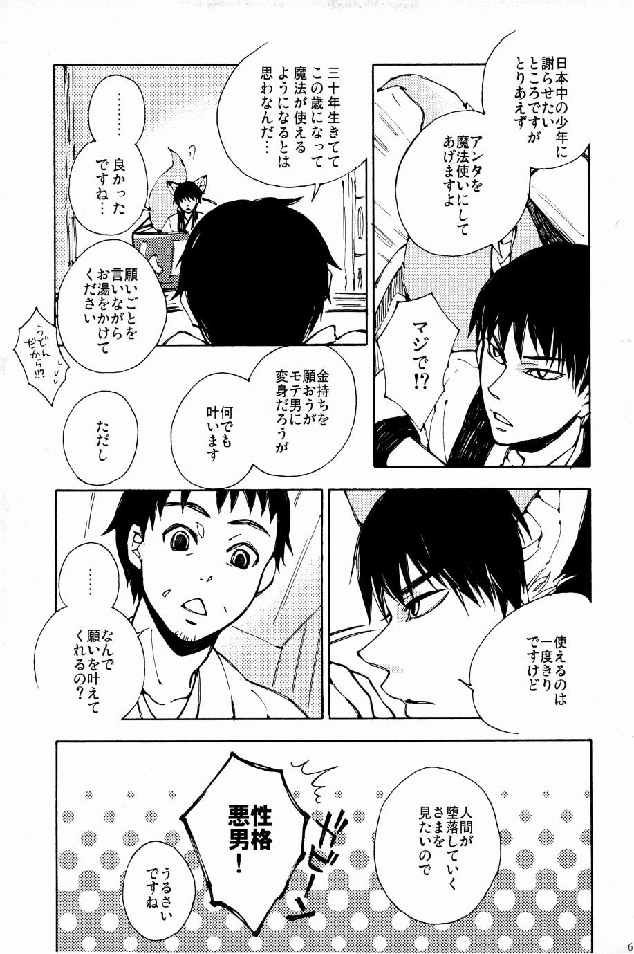Page 58