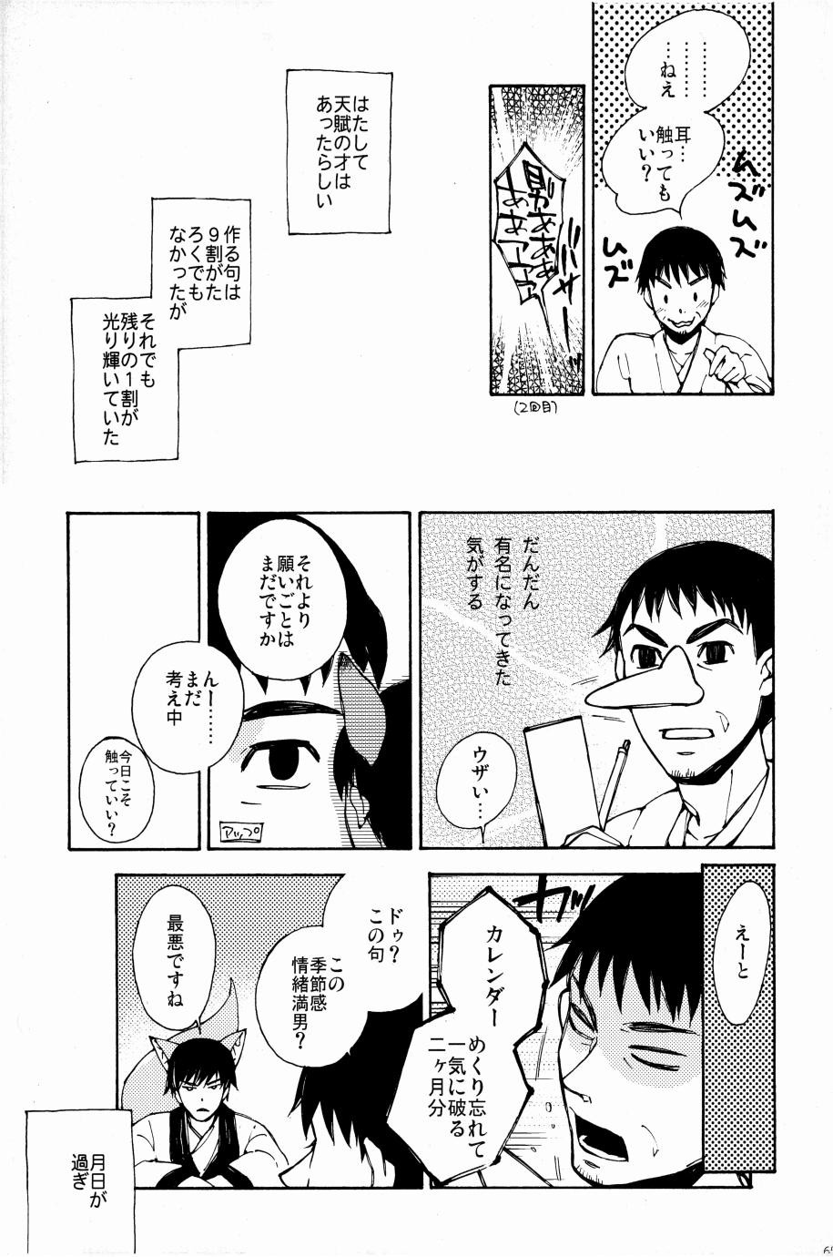 Page 62