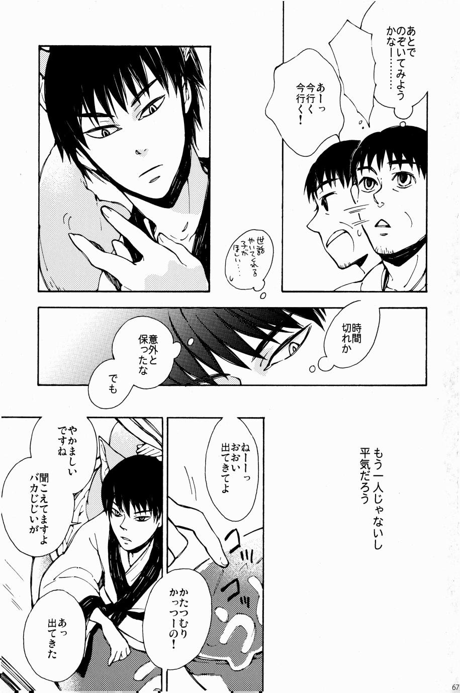 Page 64