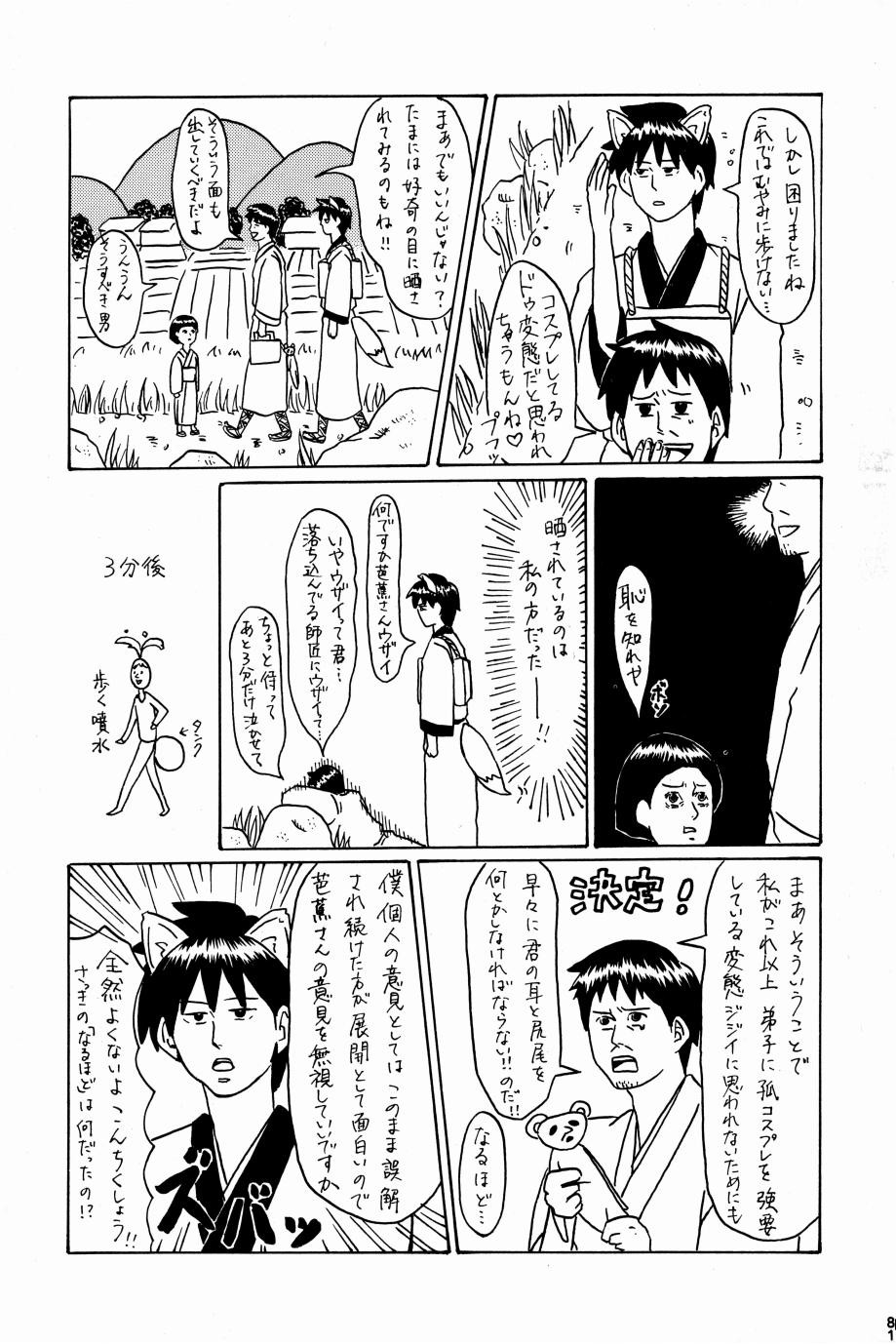 Page 78