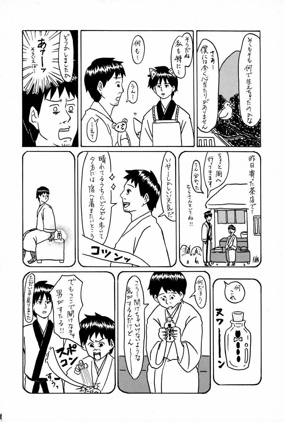 Page 79