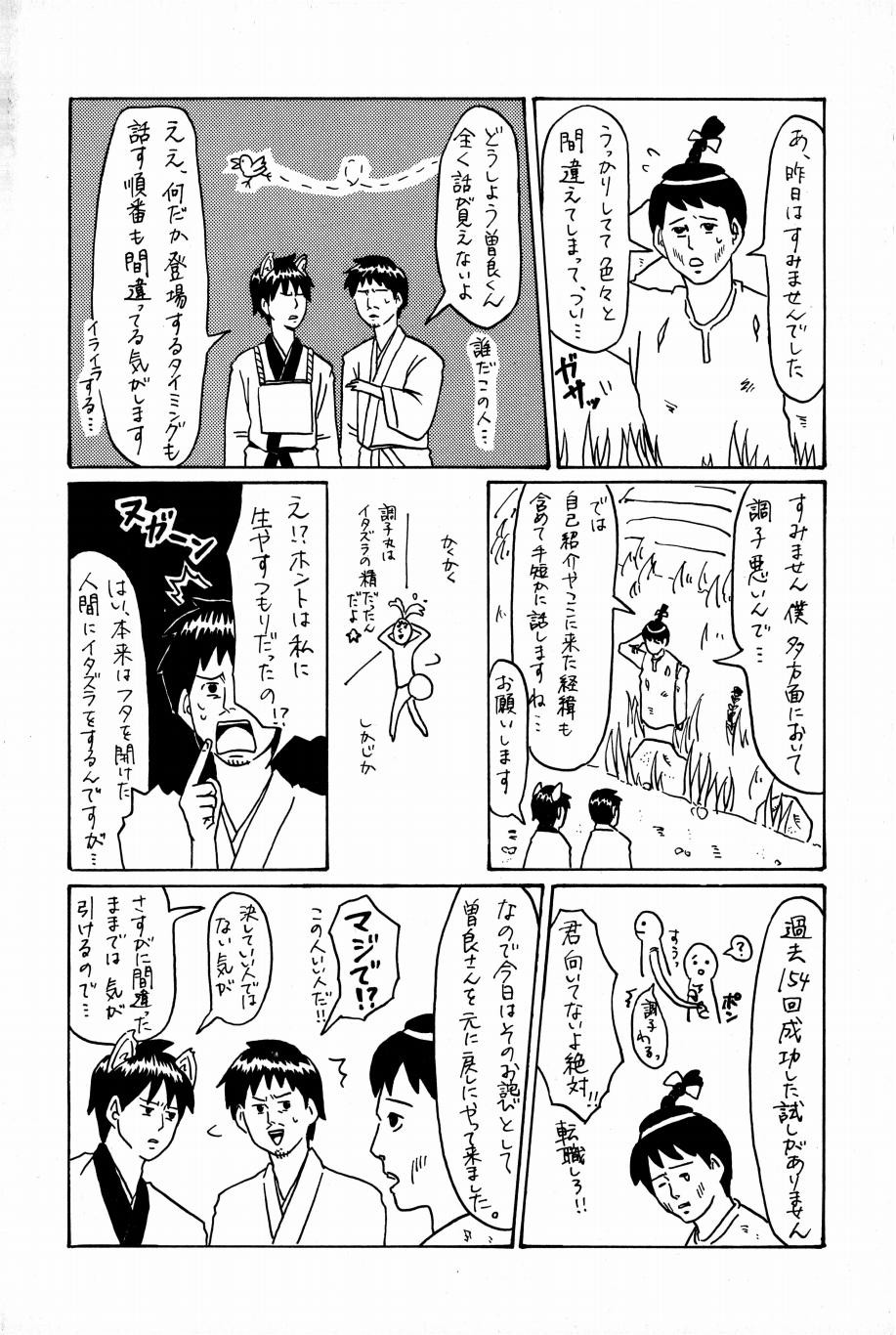 Page 83
