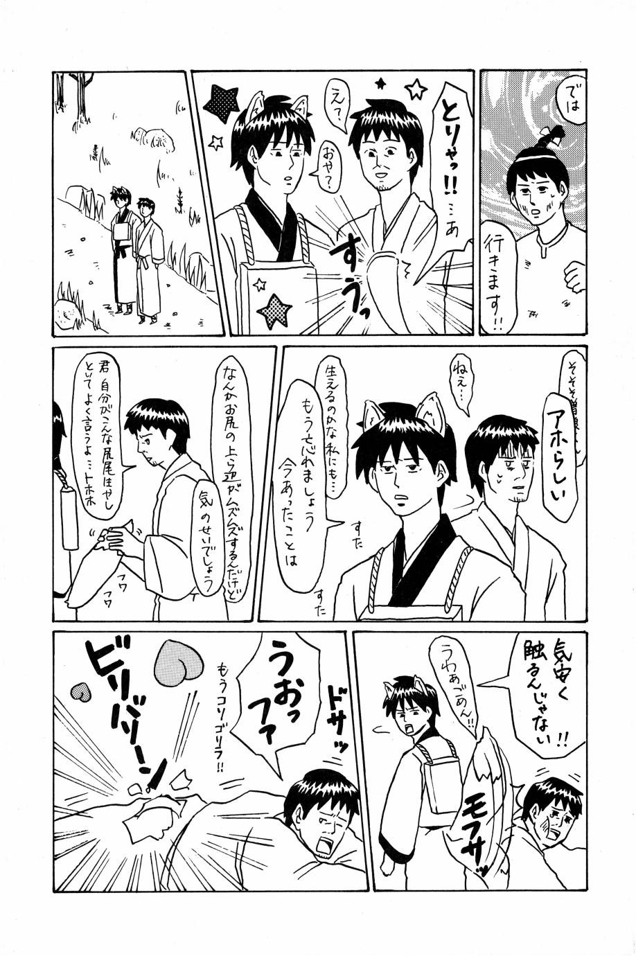 Page 84
