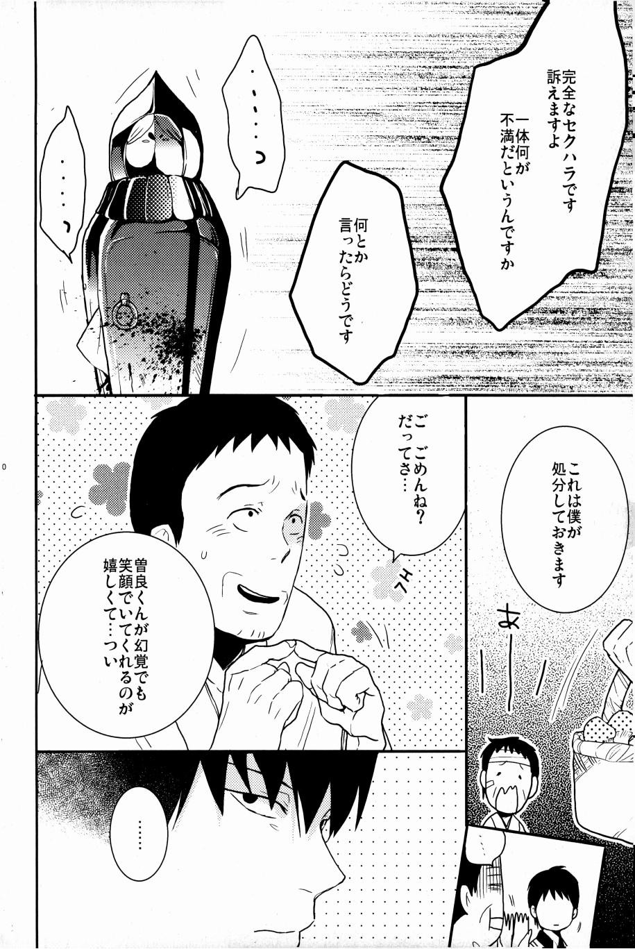 Page 97