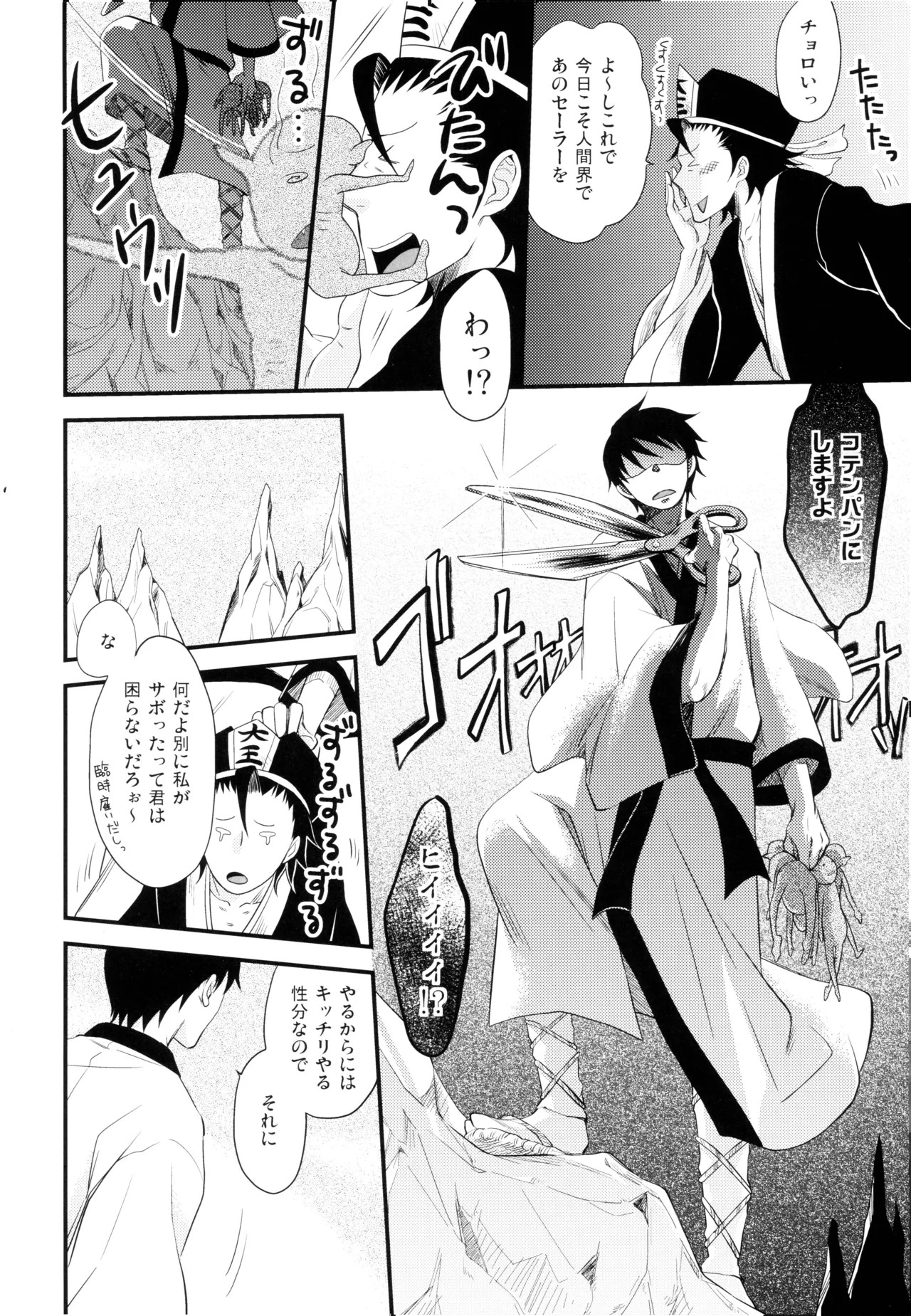 Page 45