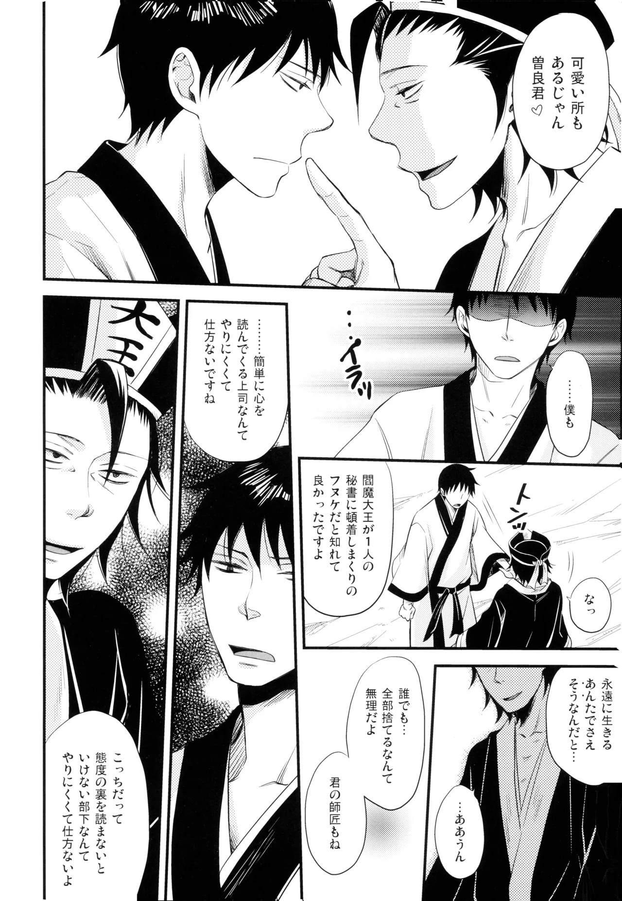Page 53