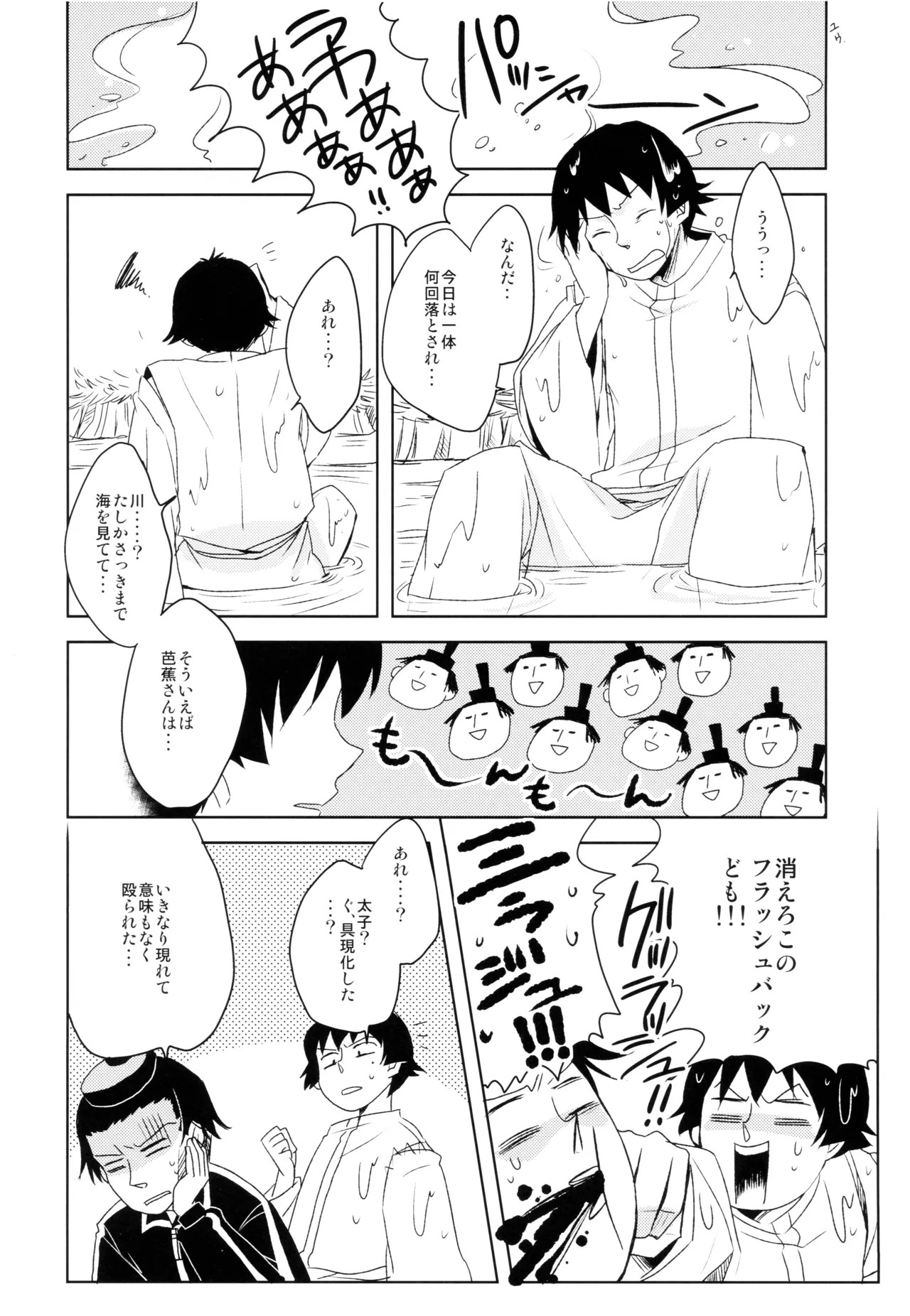 Page 57