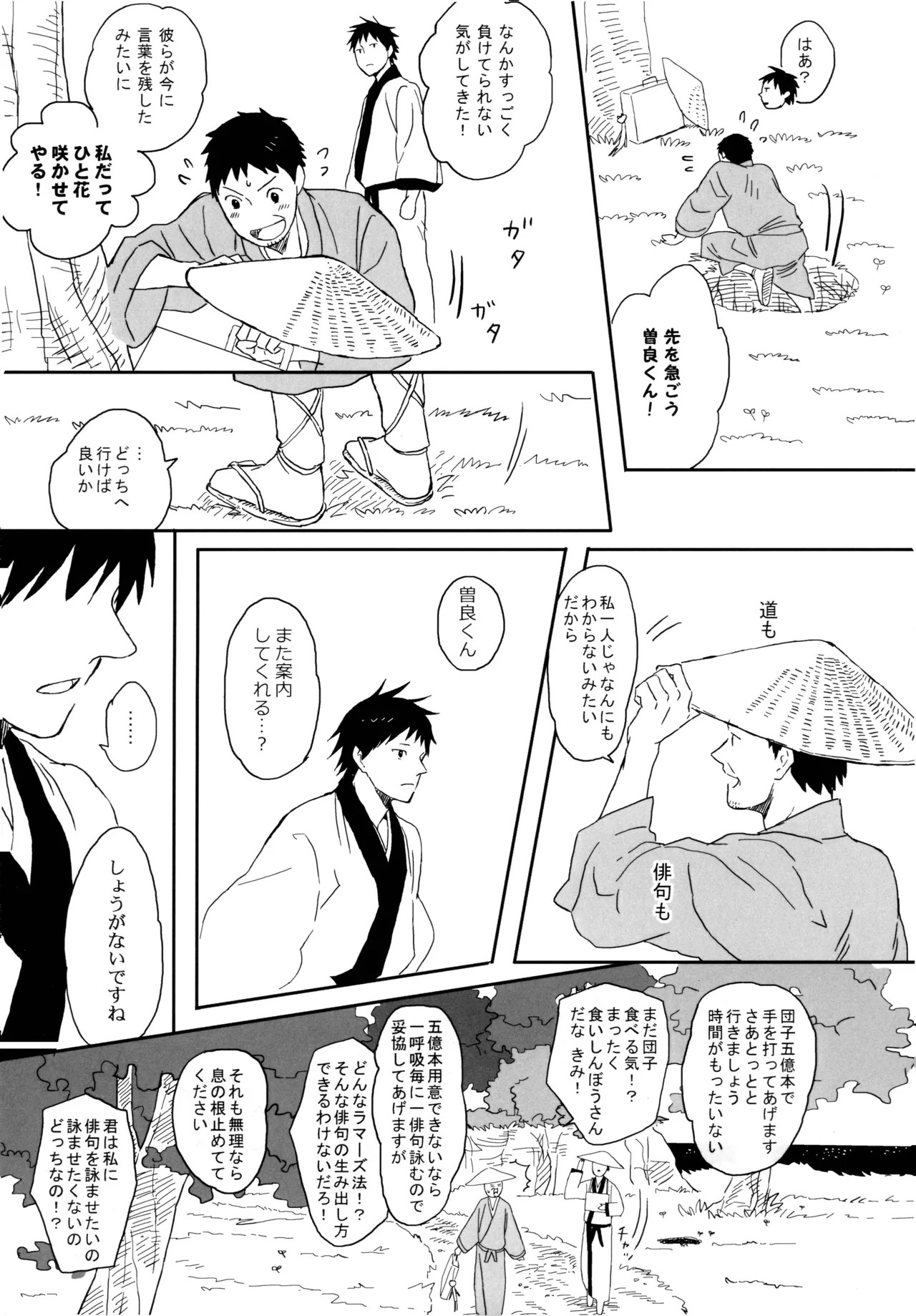 Page 64
