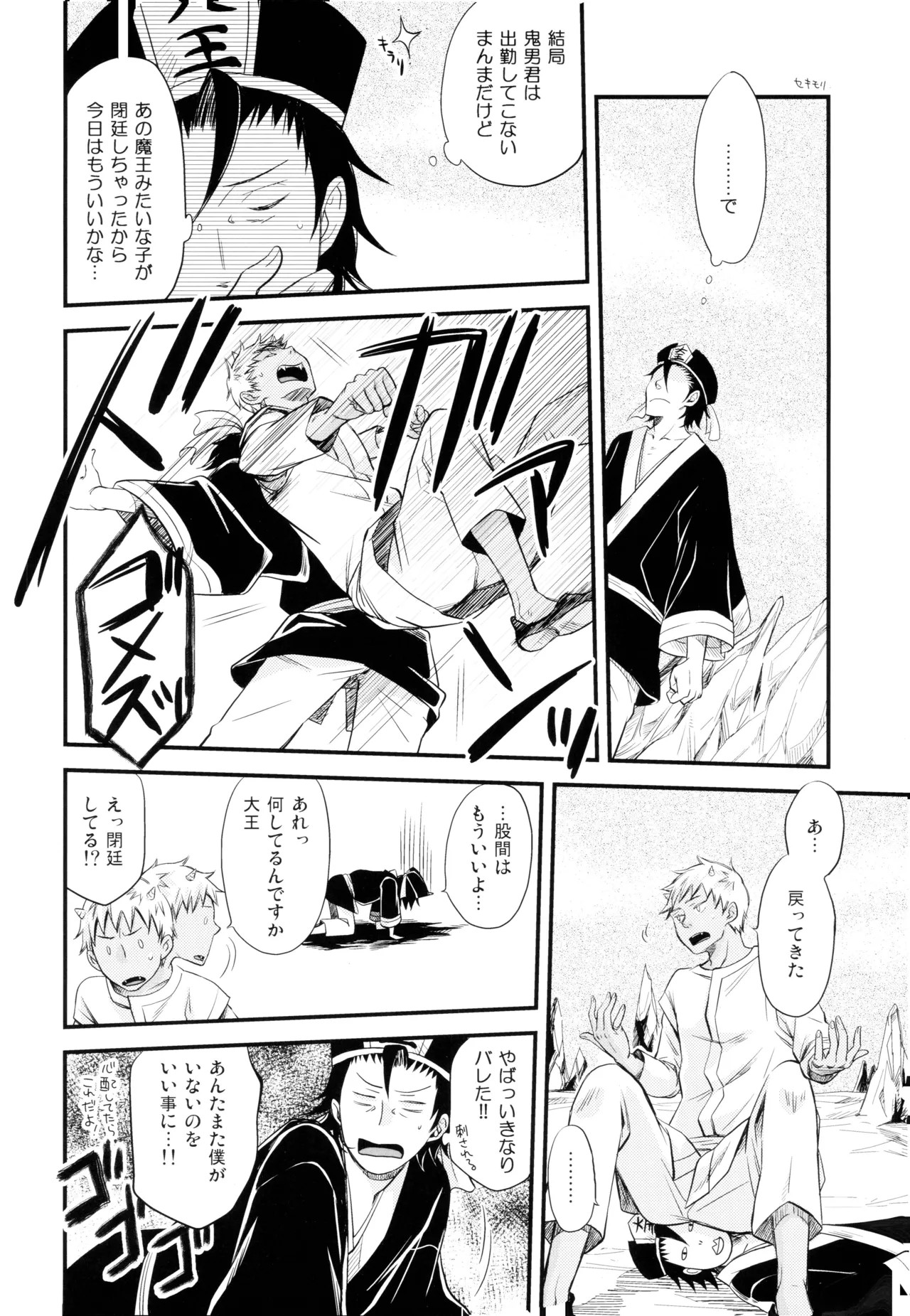 Page 65
