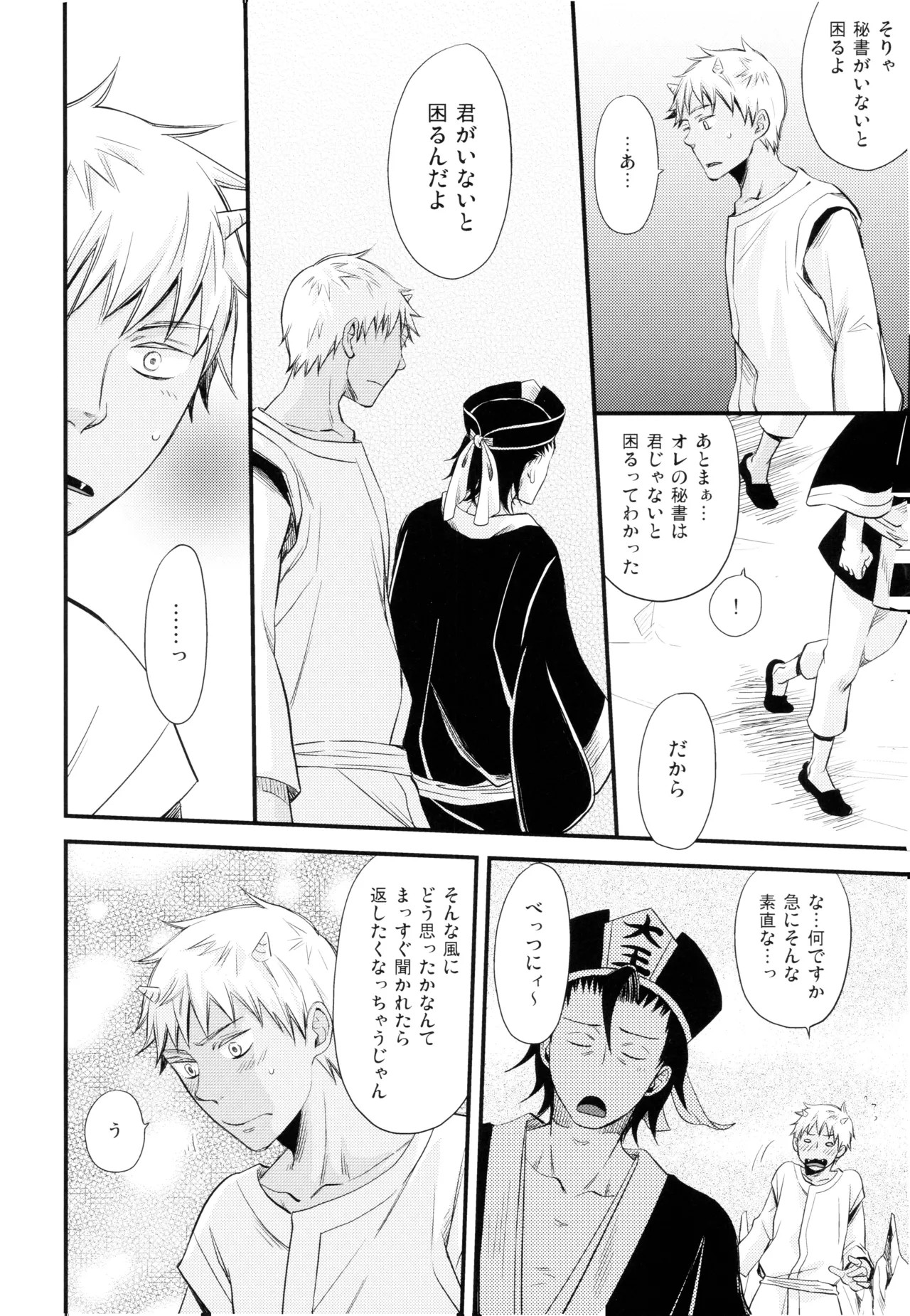 Page 67