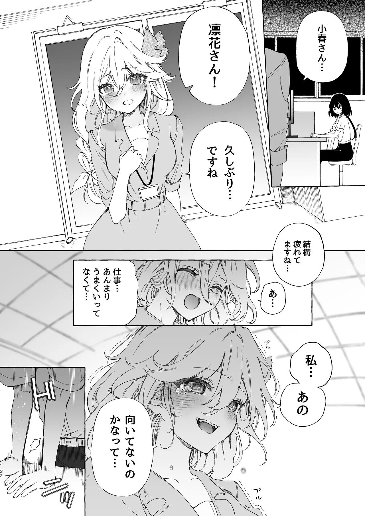 Page 32