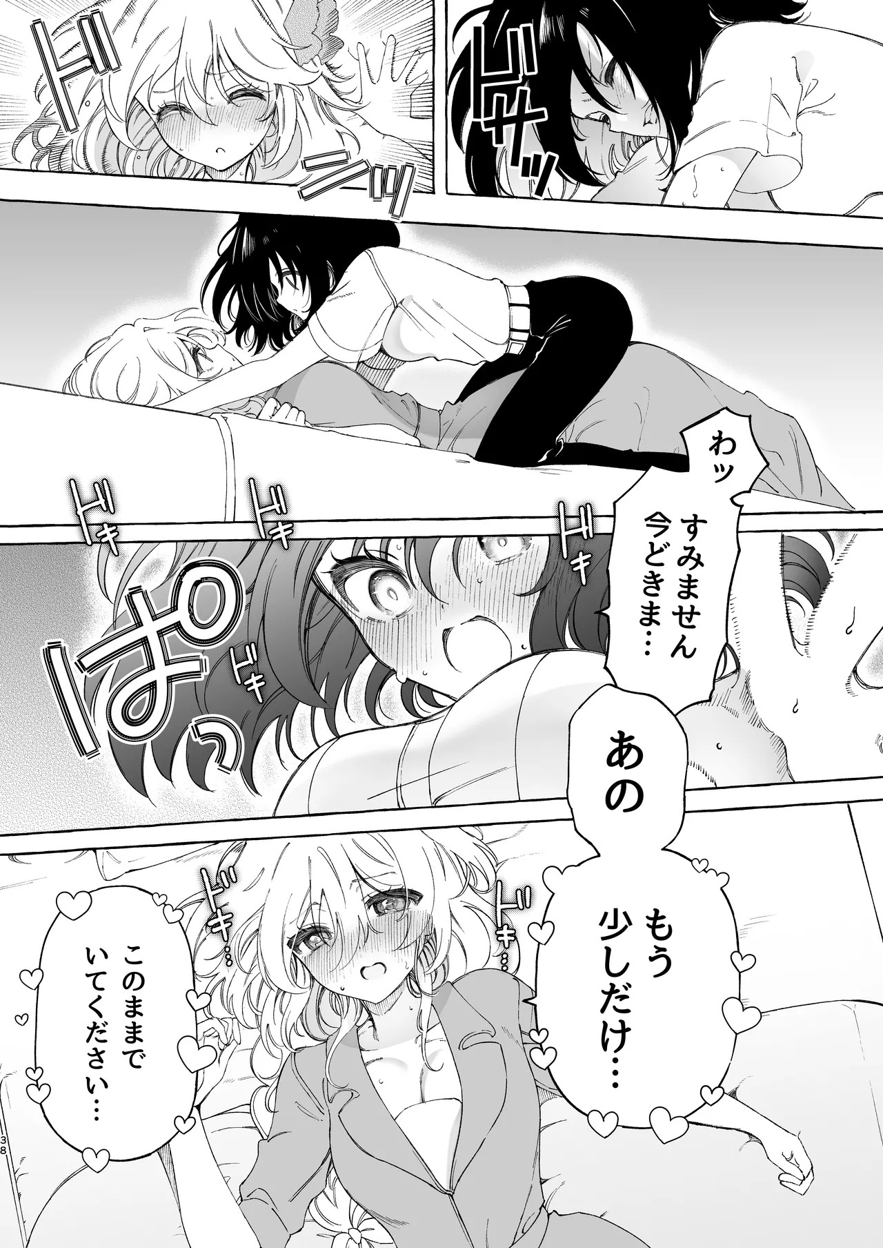Page 38